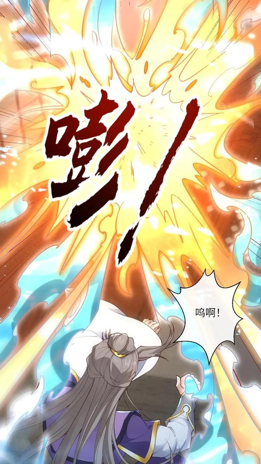 第60话 水龙吟 第24页