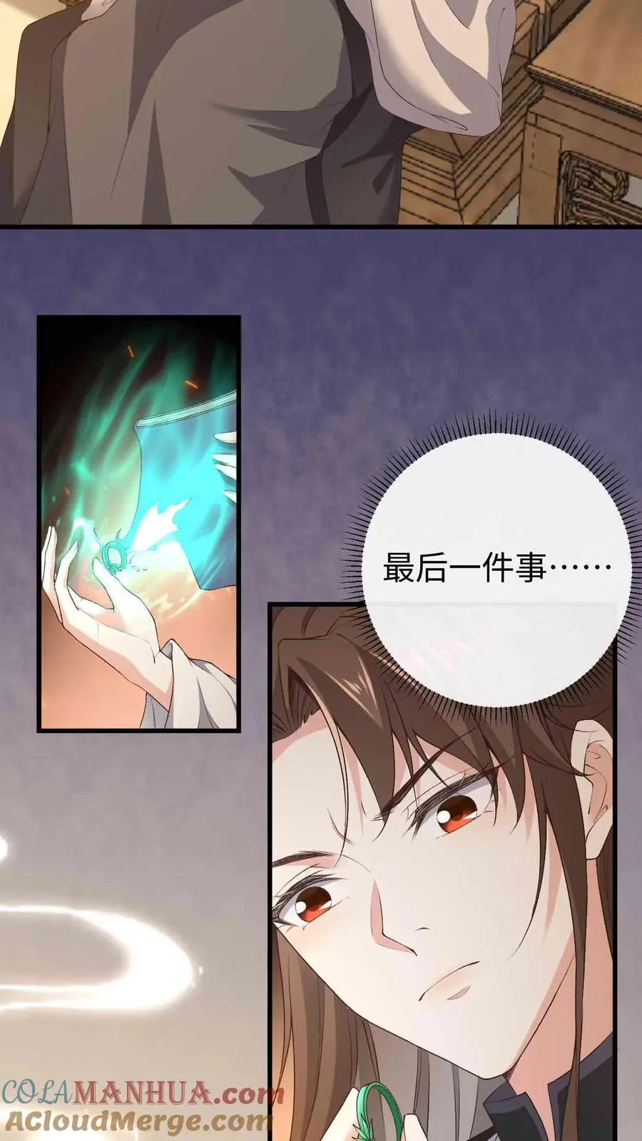 第59话 赤阳真人 第3页