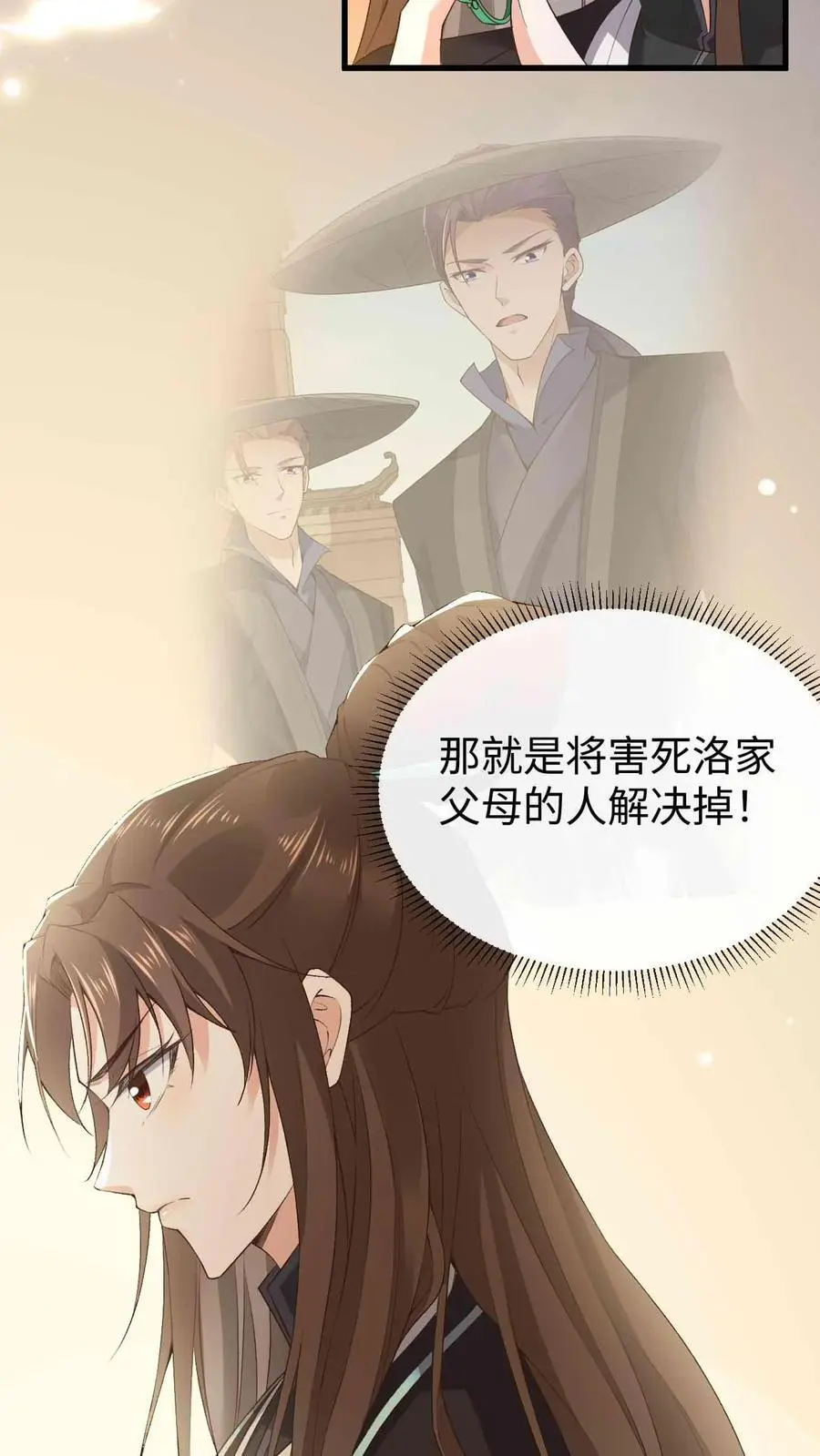 第59话 赤阳真人 第4页