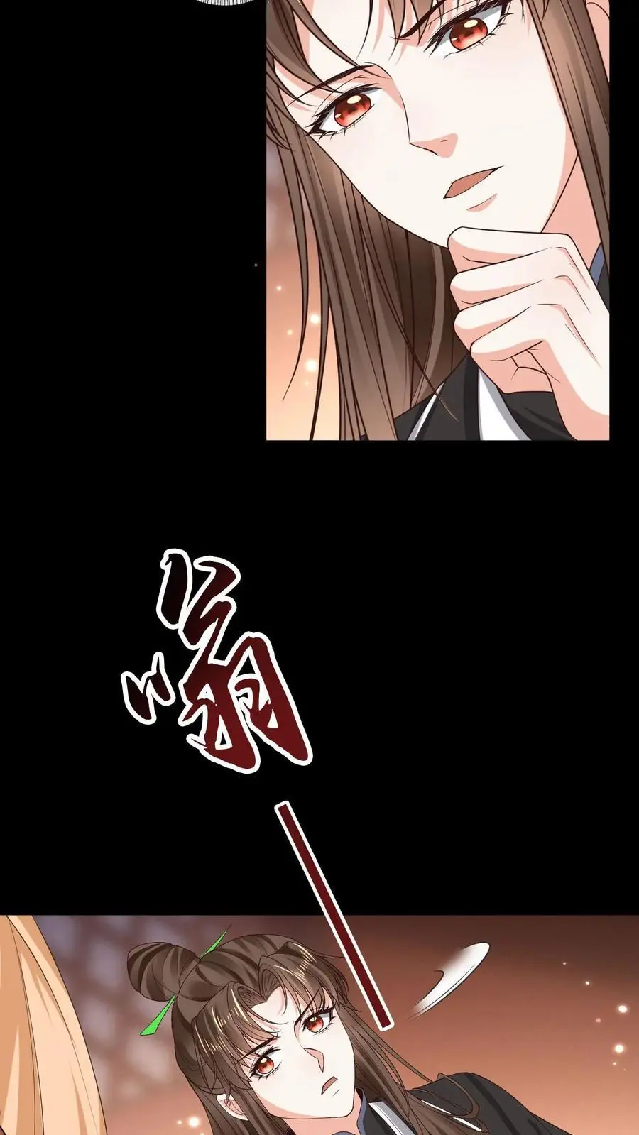 第59话 赤阳真人 第8页