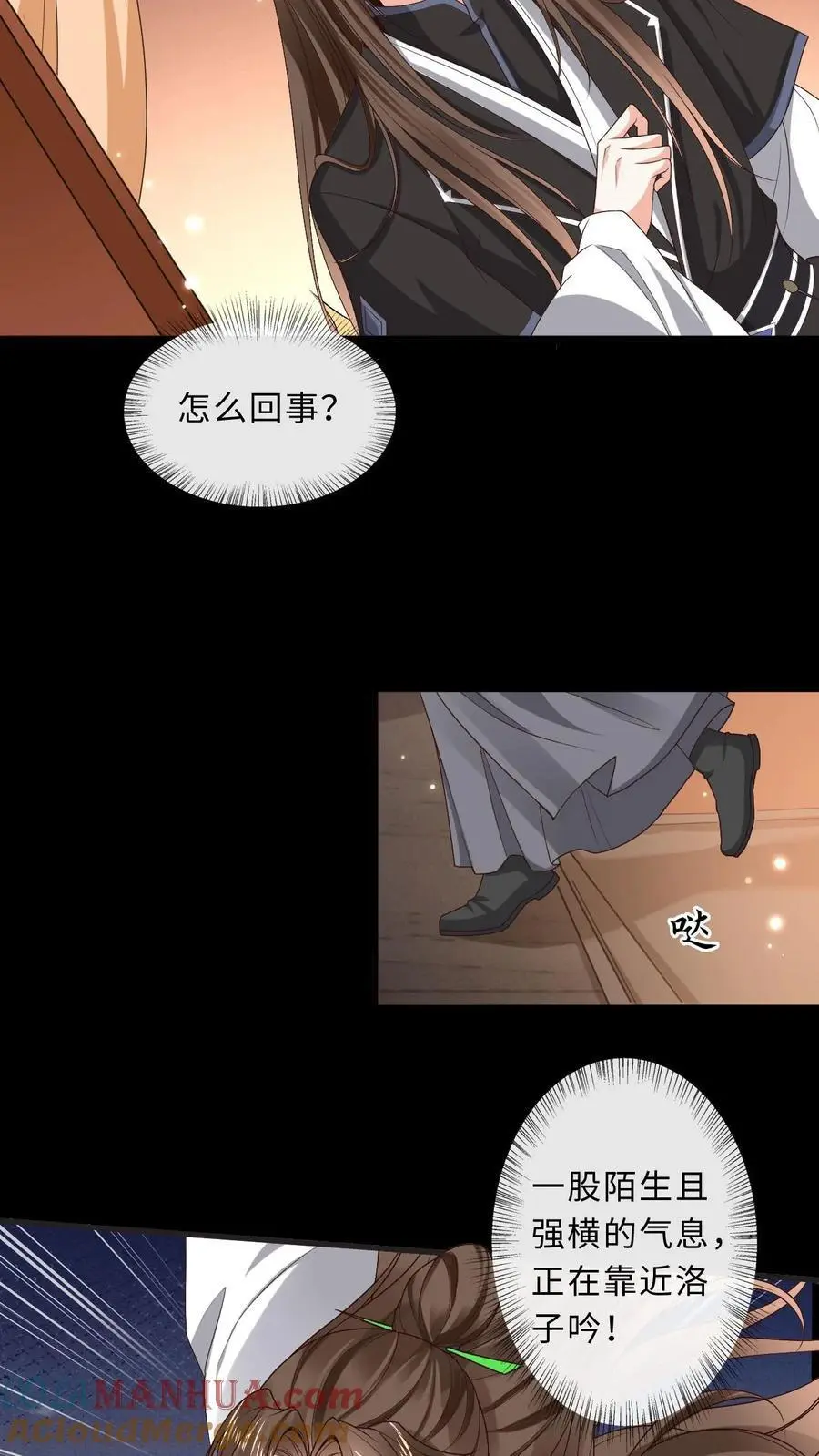 第59话 赤阳真人 第9页