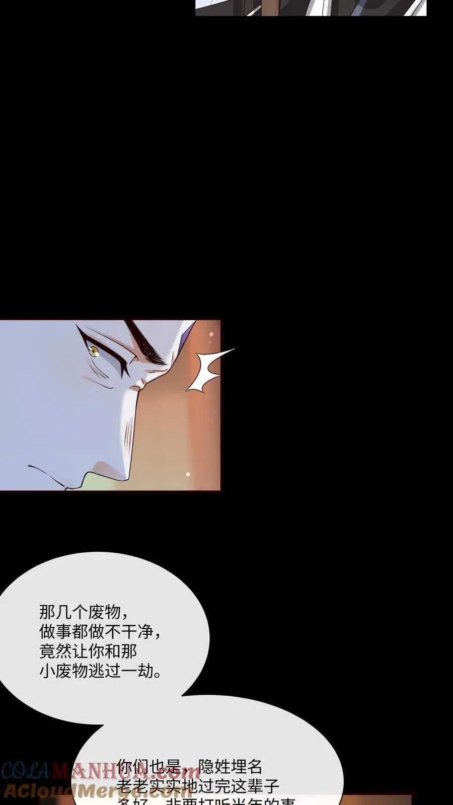 第59话 赤阳真人 第13页