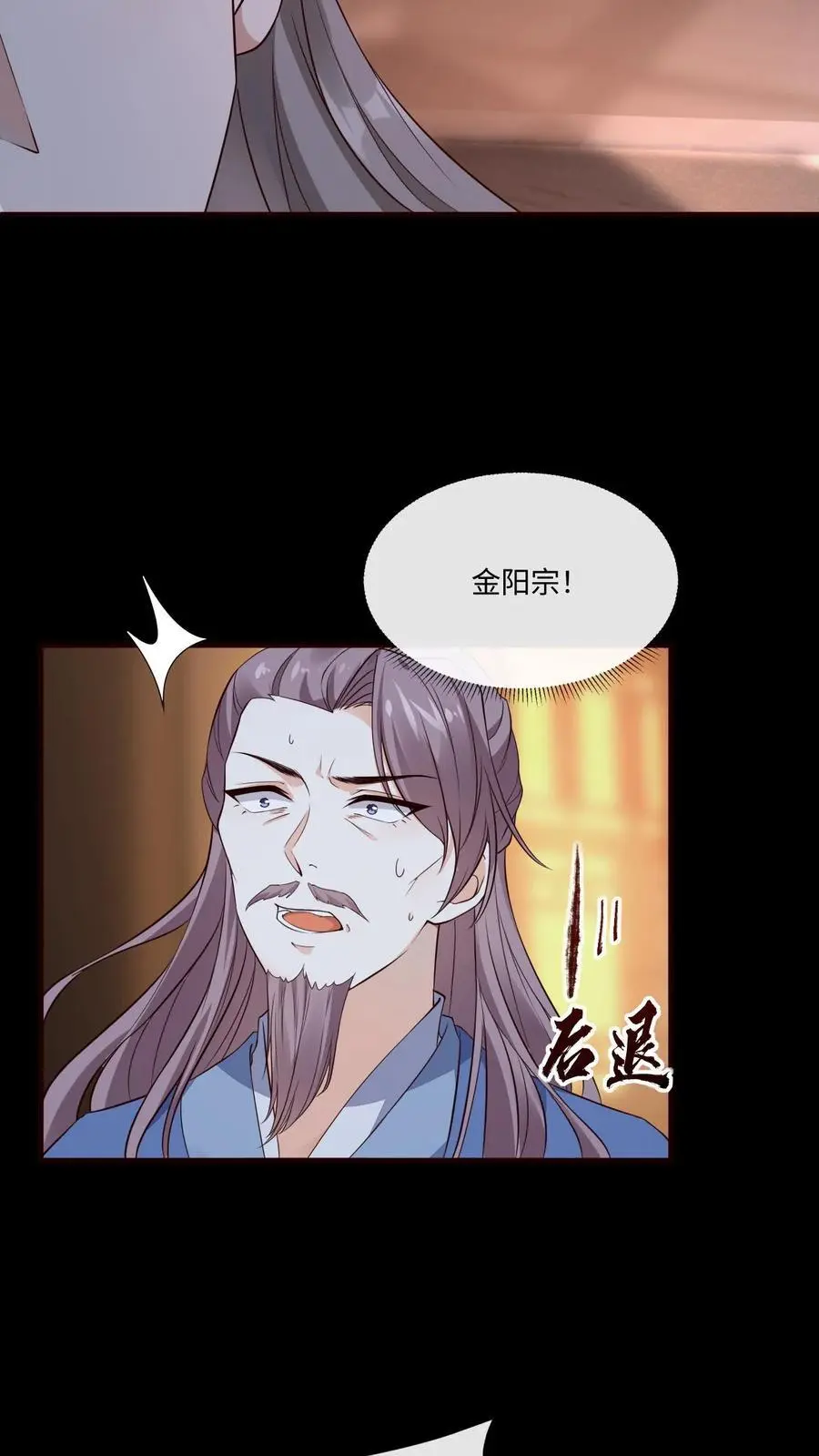 第59话 赤阳真人 第18页