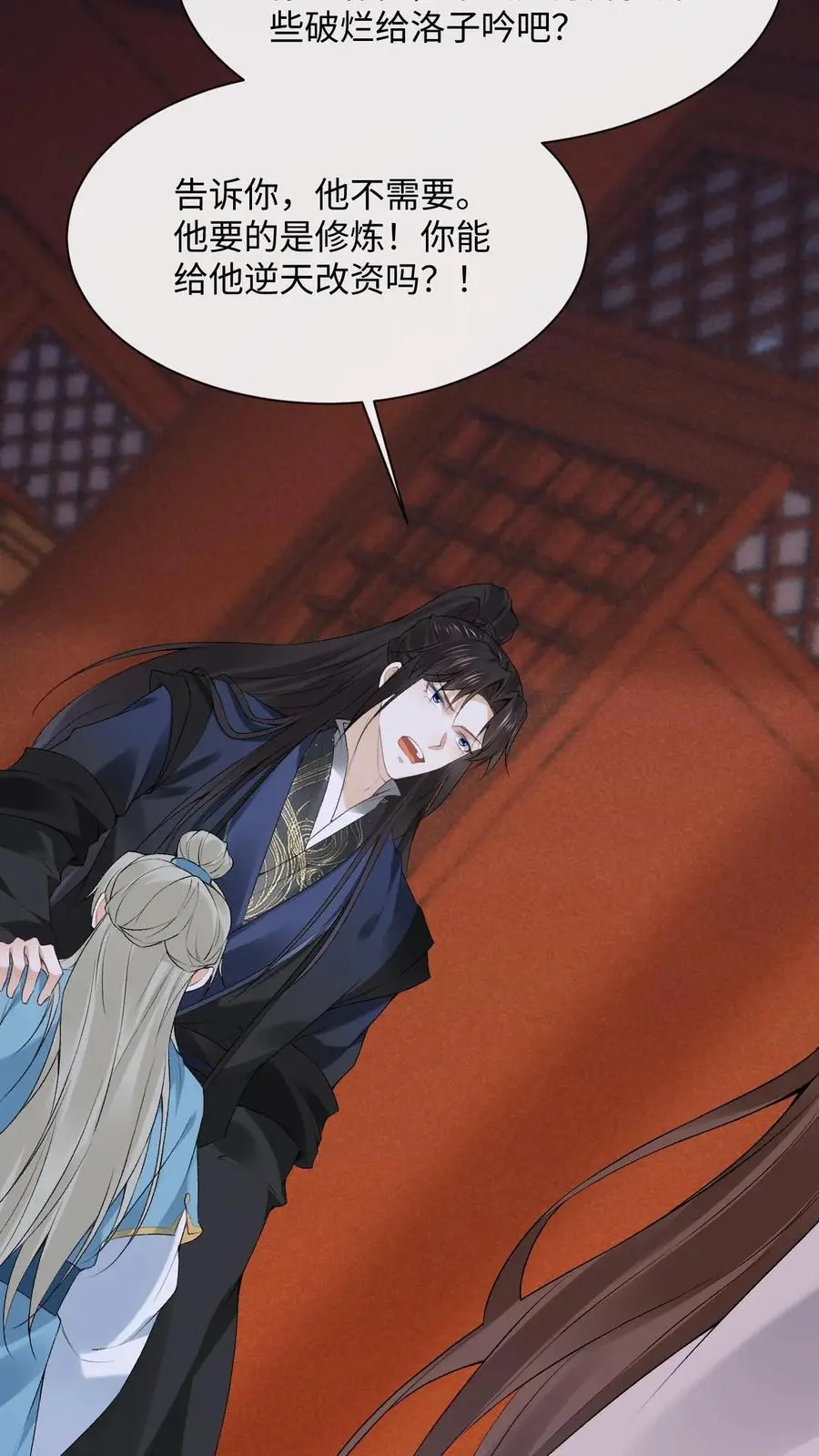 第58话 萧绝暴走 第10页