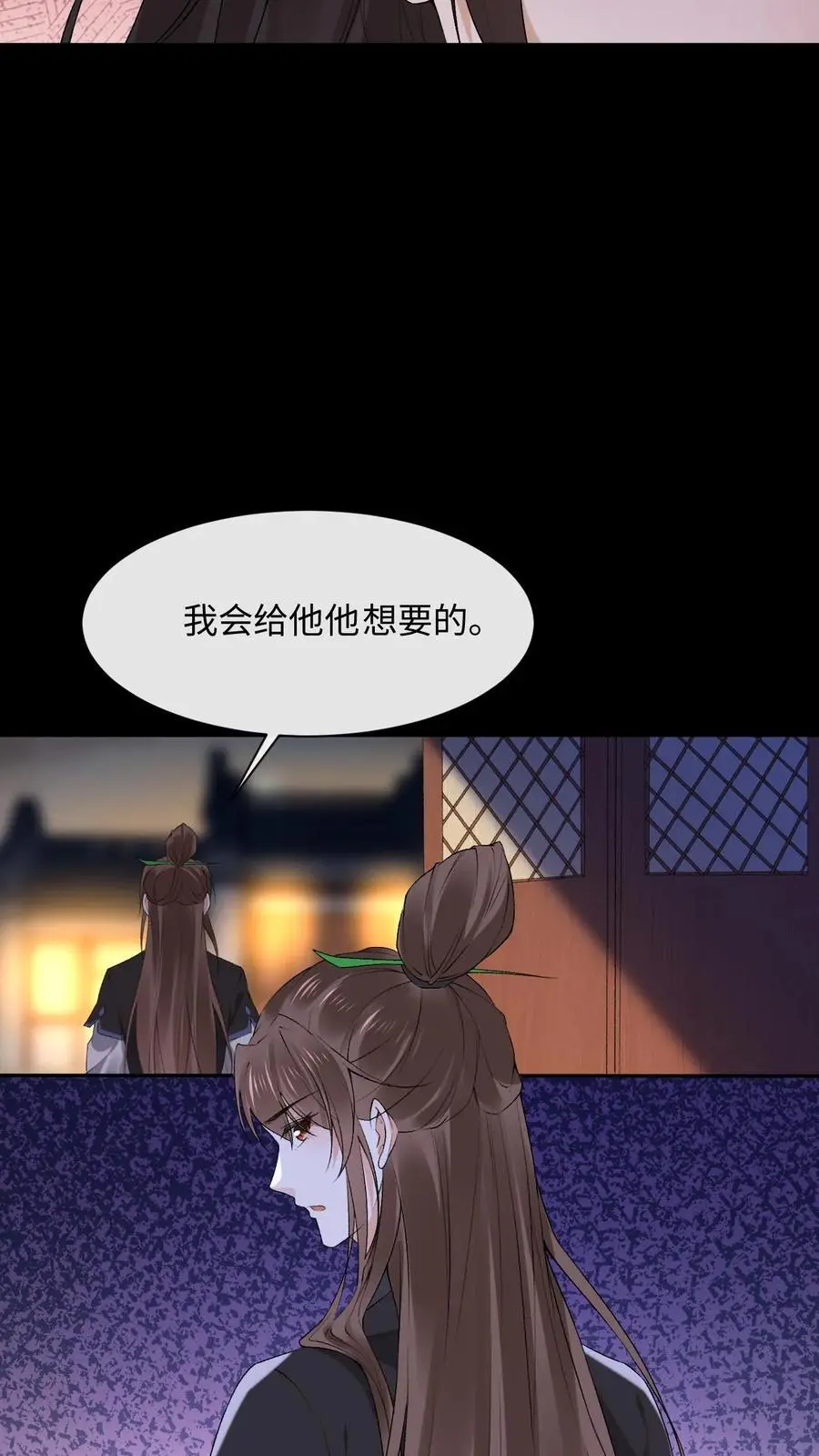 第58话 萧绝暴走 第12页