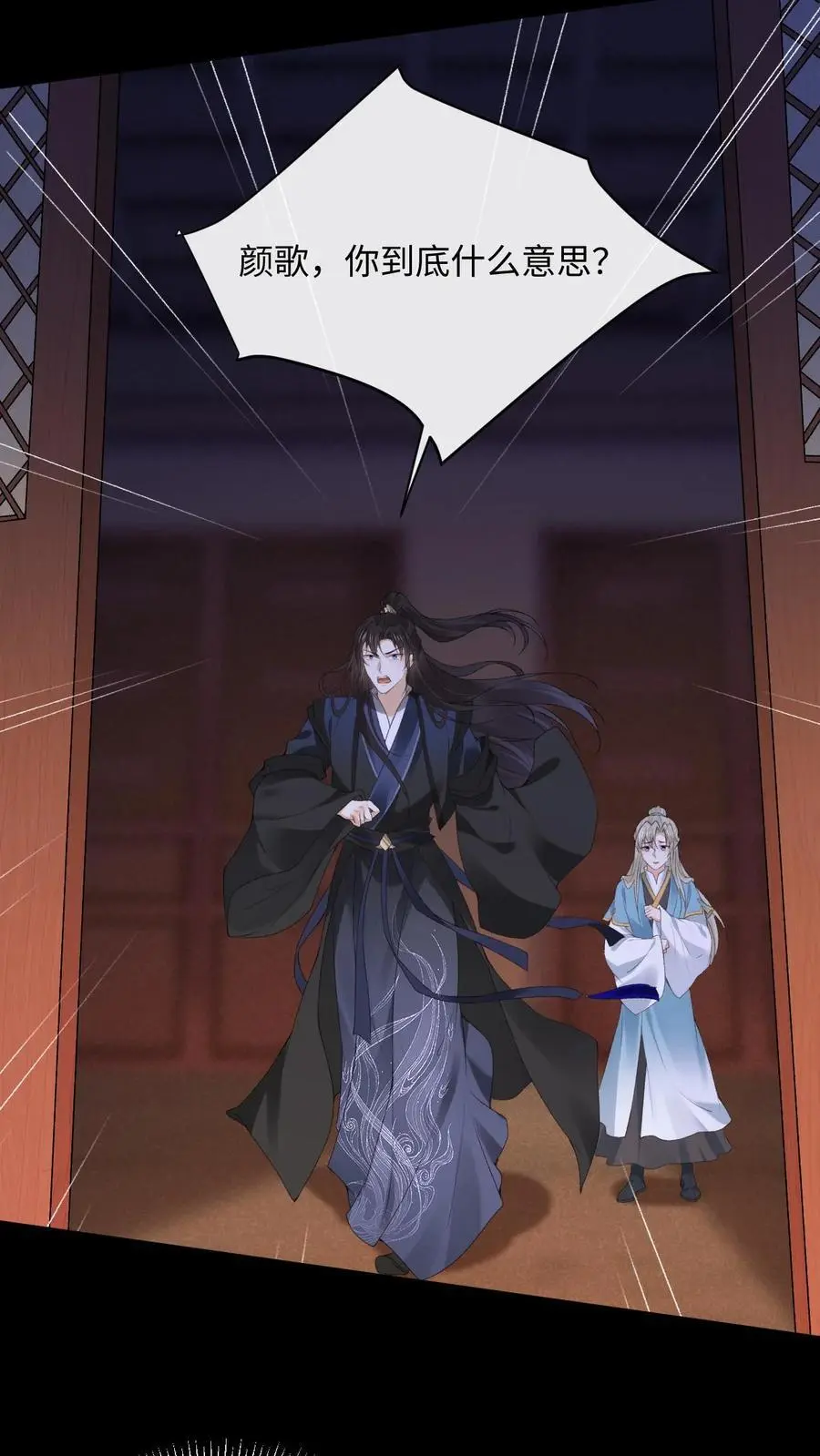 第58话 萧绝暴走 第14页