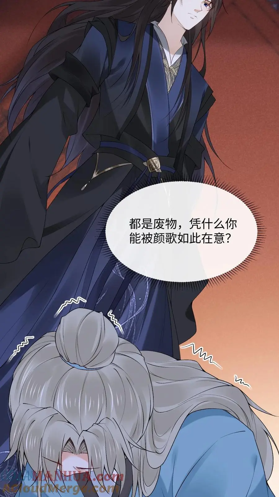 第58话 萧绝暴走 第19页
