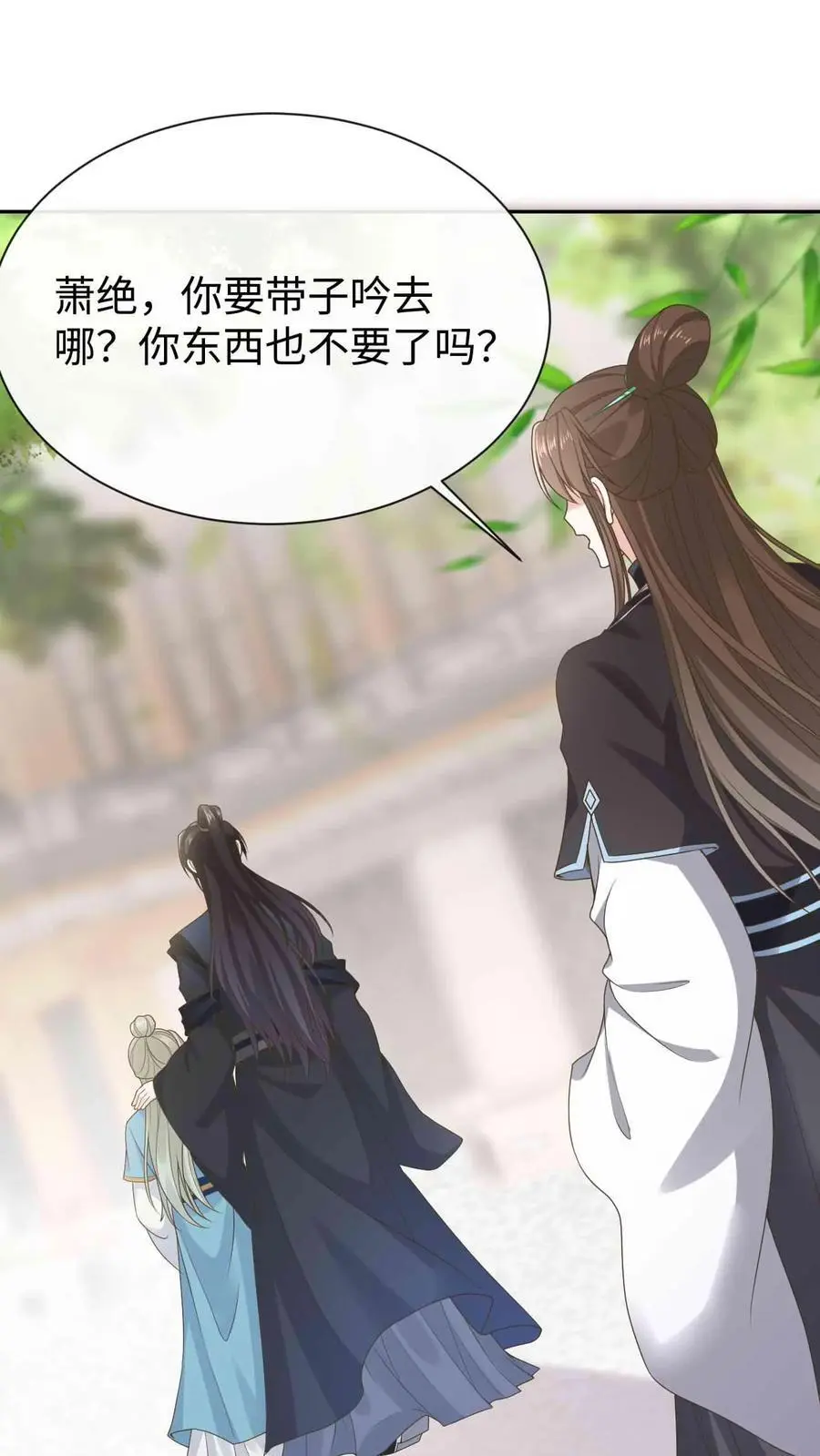 第57话 奇怪的发展 第2页