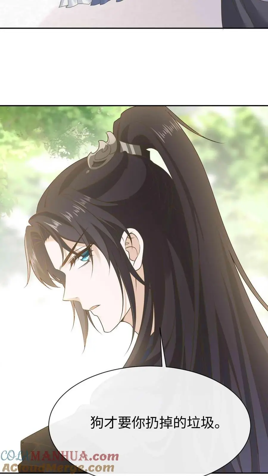第57话 奇怪的发展 第3页