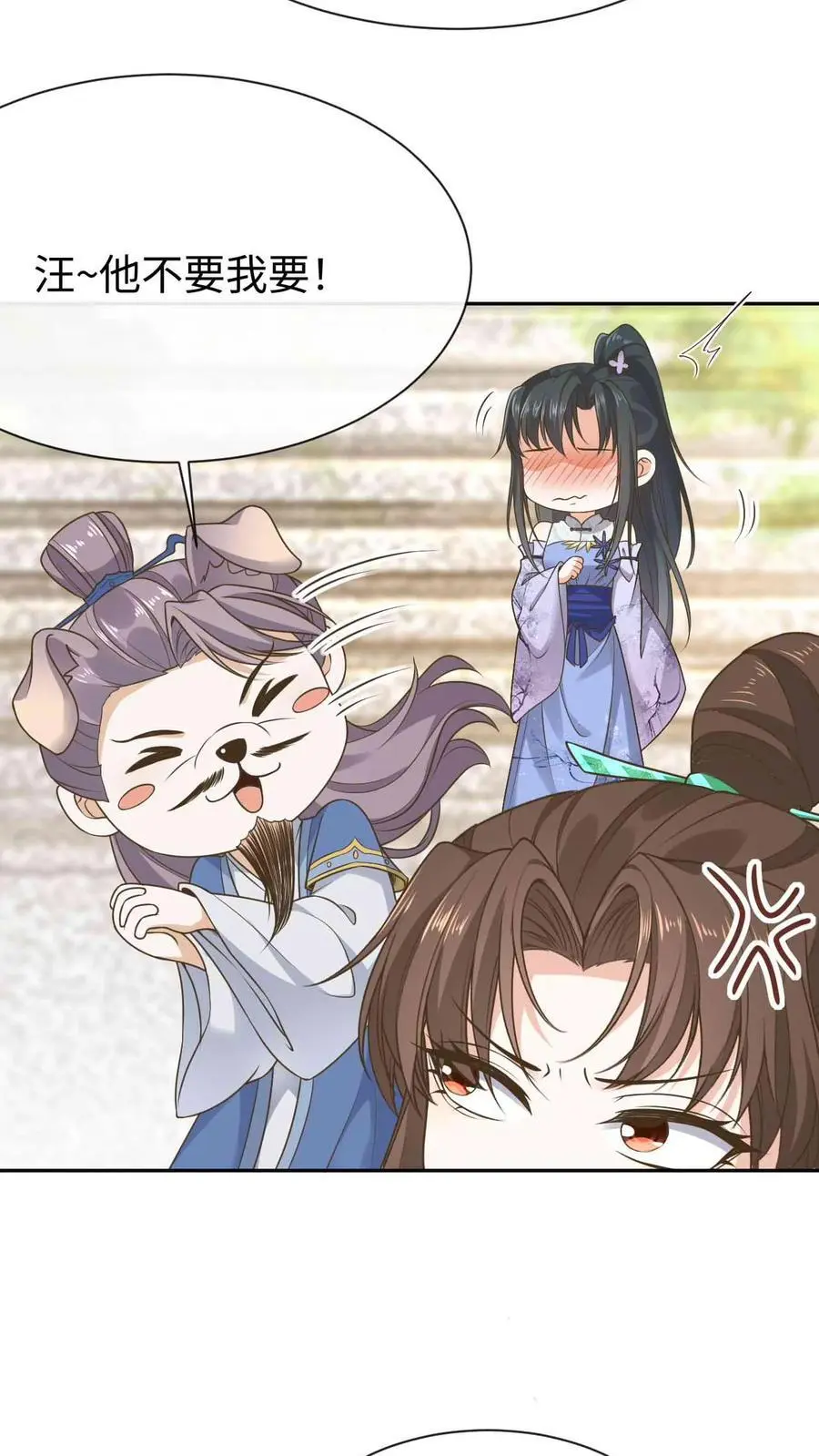 第57话 奇怪的发展 第4页