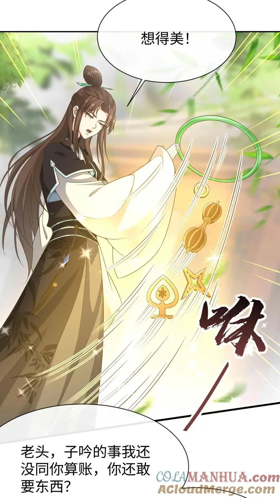 第57话 奇怪的发展 第5页