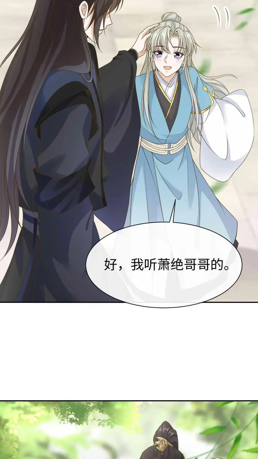 第57话 奇怪的发展 第12页