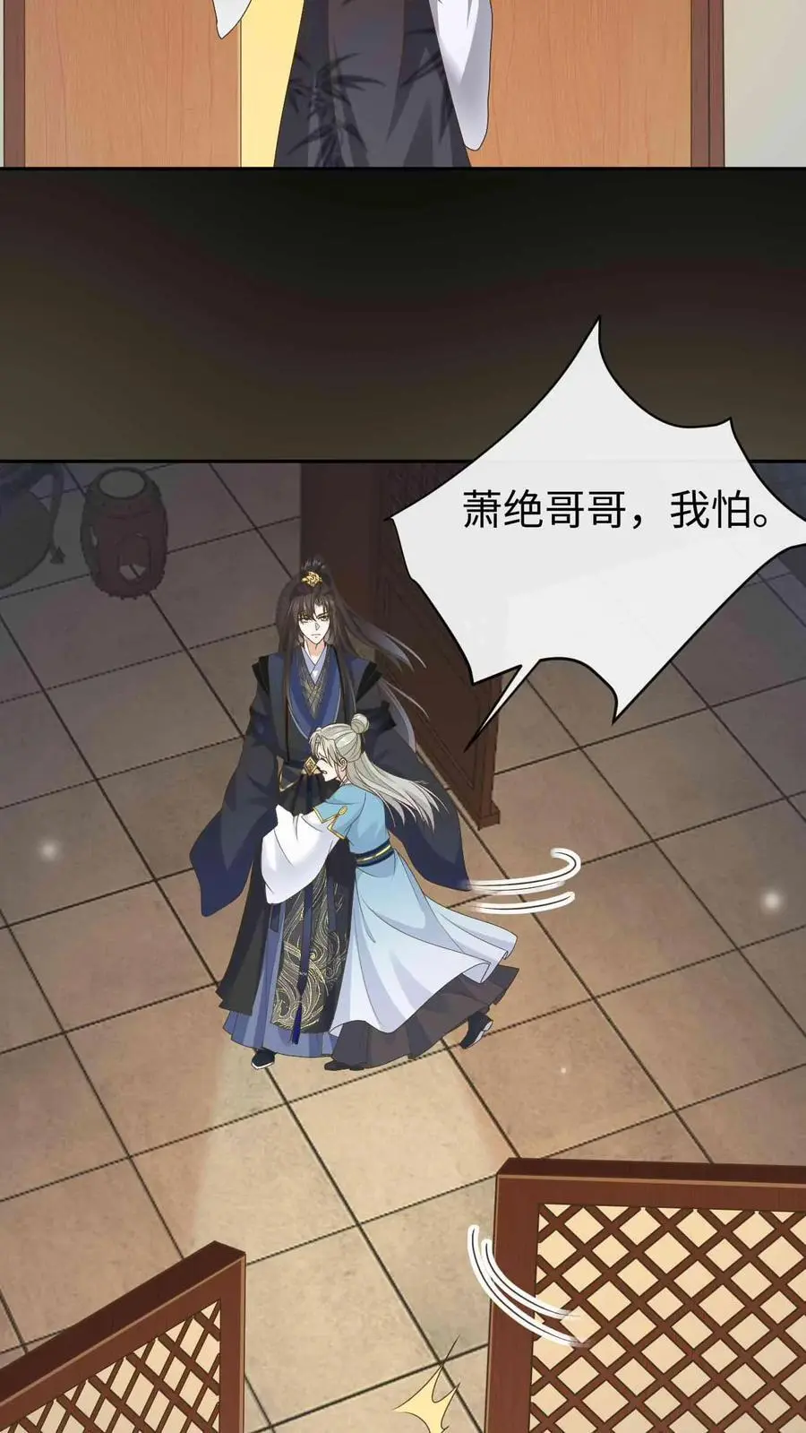 第57话 奇怪的发展 第18页