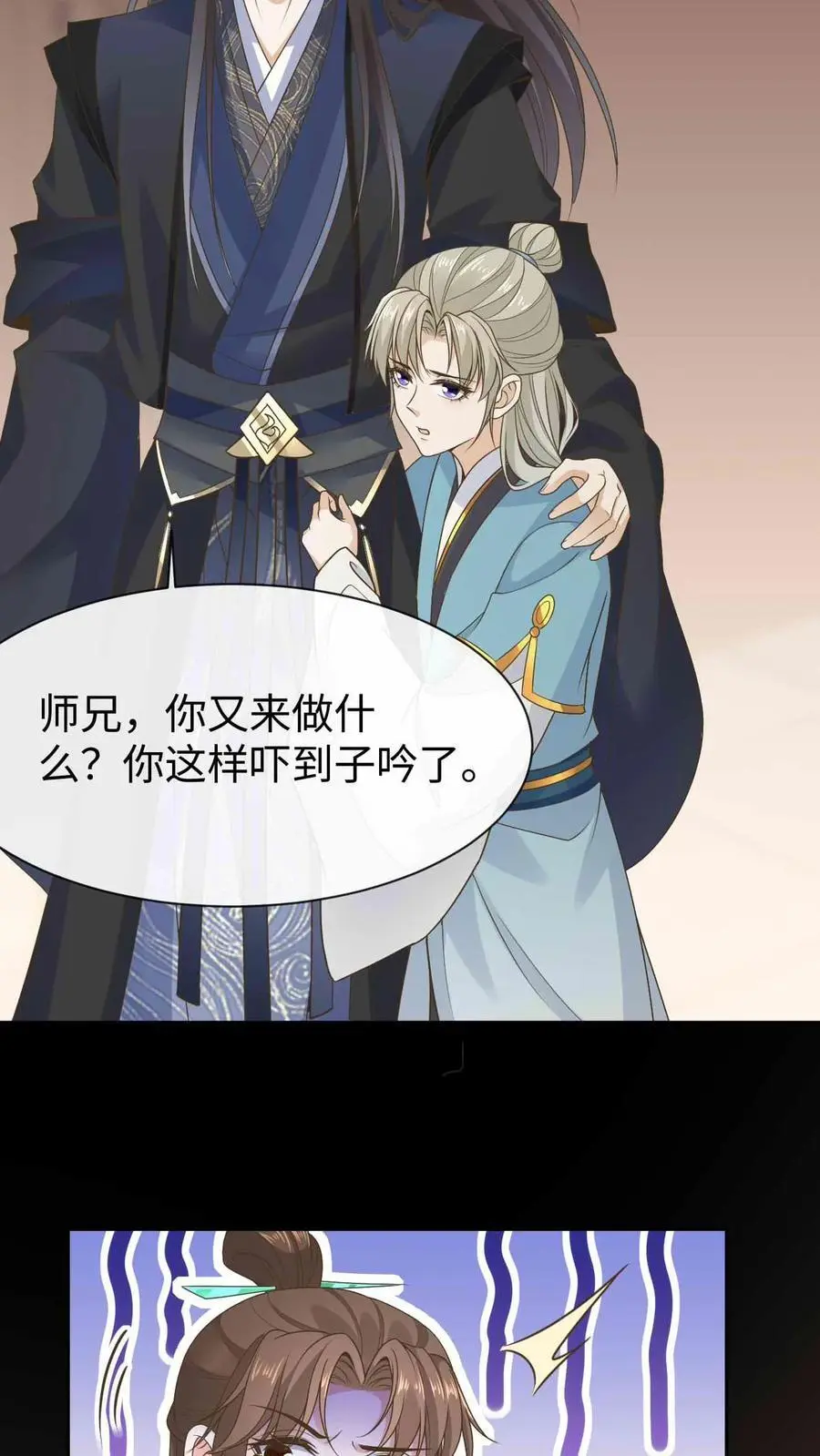 第57话 奇怪的发展 第20页