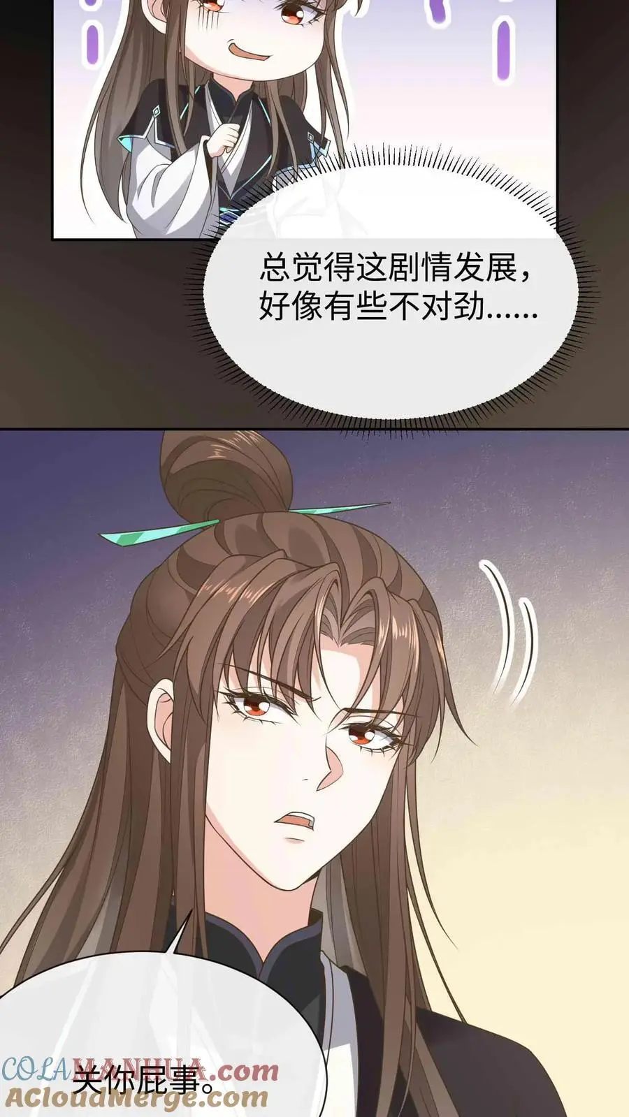 第57话 奇怪的发展 第21页