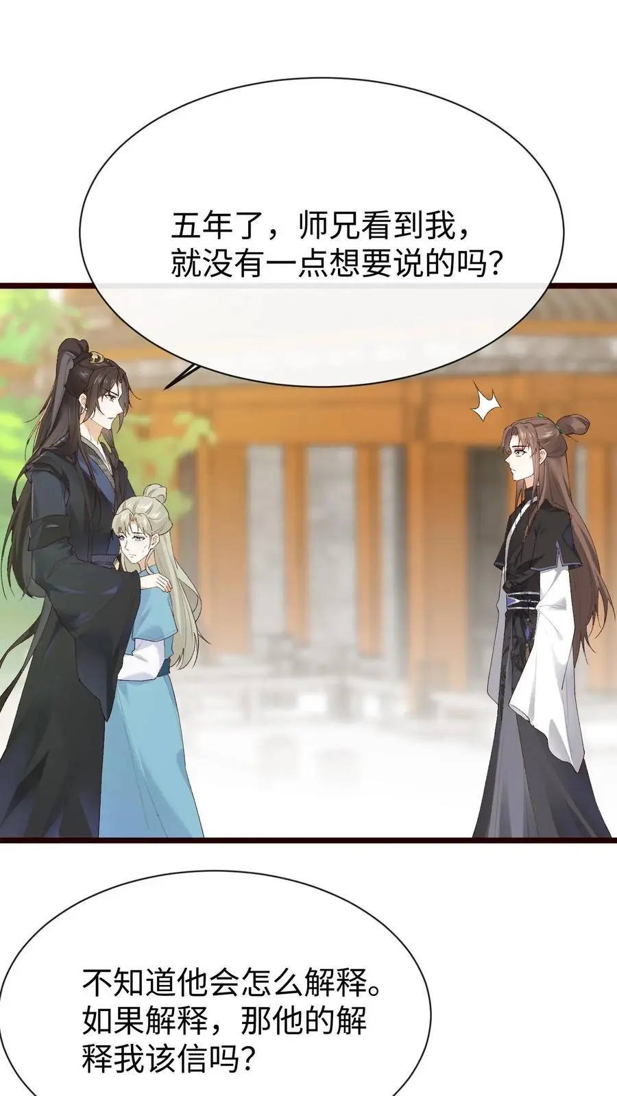第56话 极限拉扯 第2页