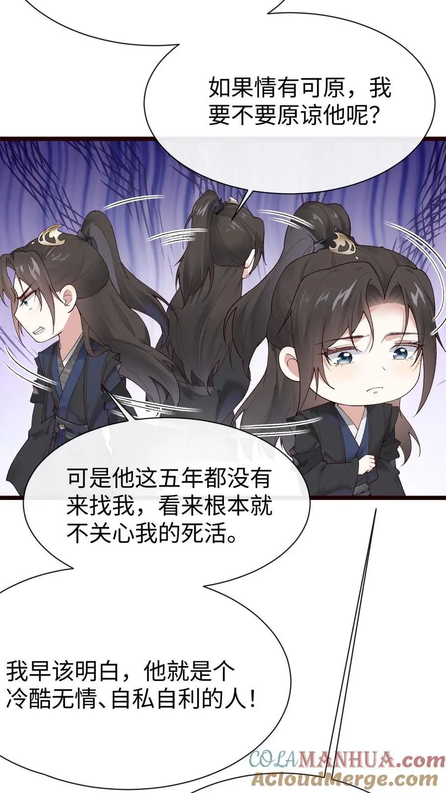 第56话 极限拉扯 第3页