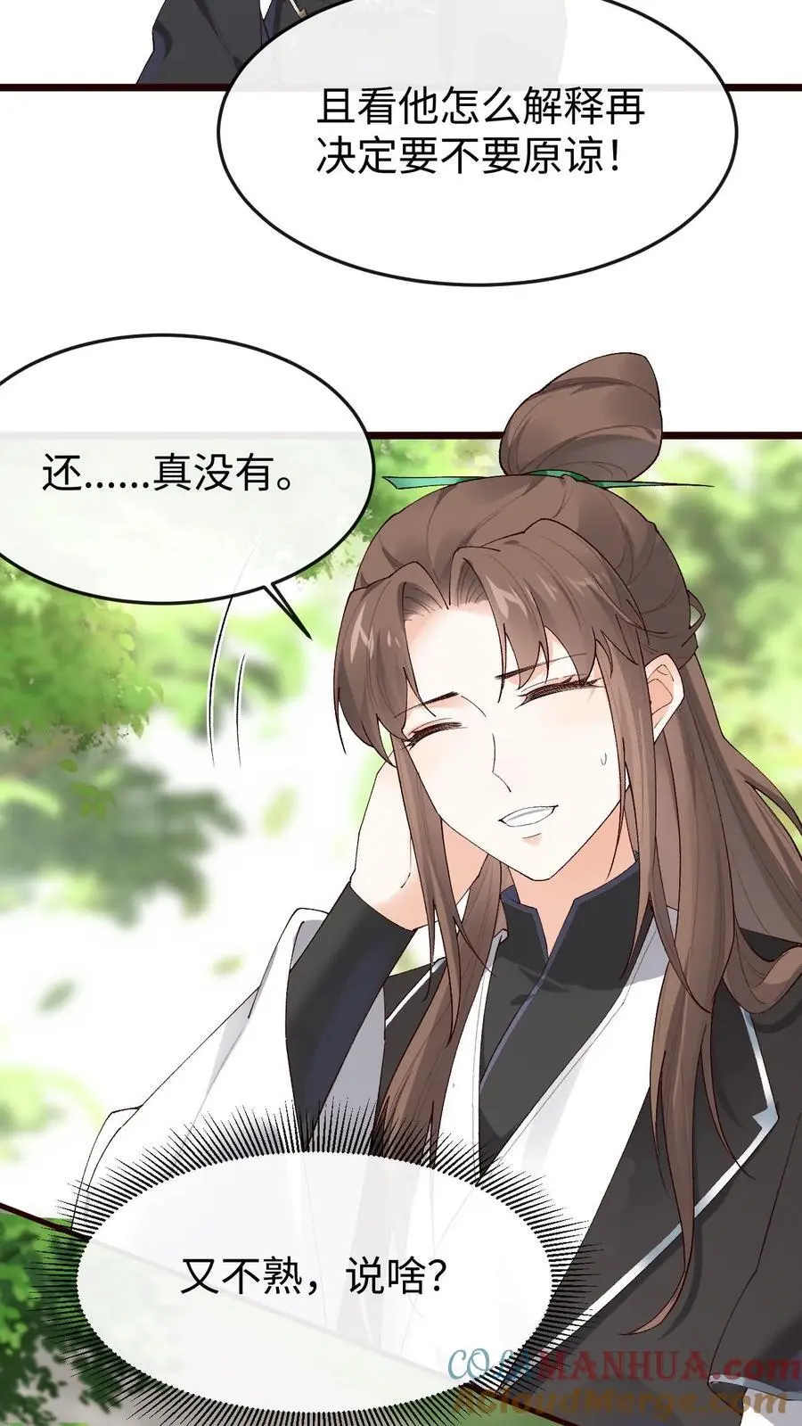 第56话 极限拉扯 第5页