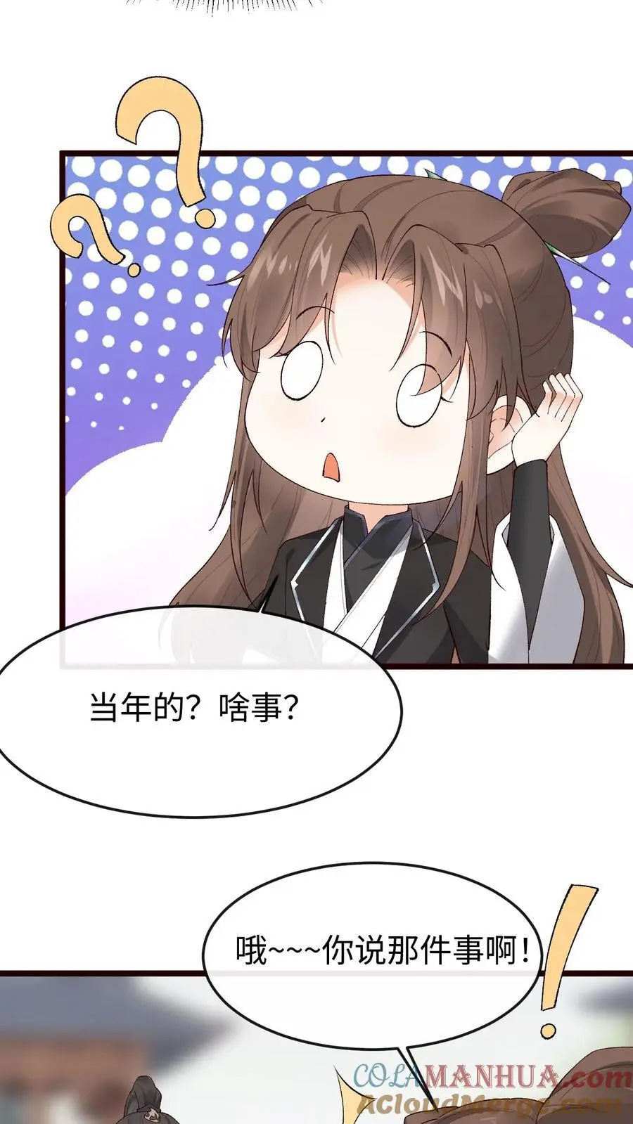 第56话 极限拉扯 第7页