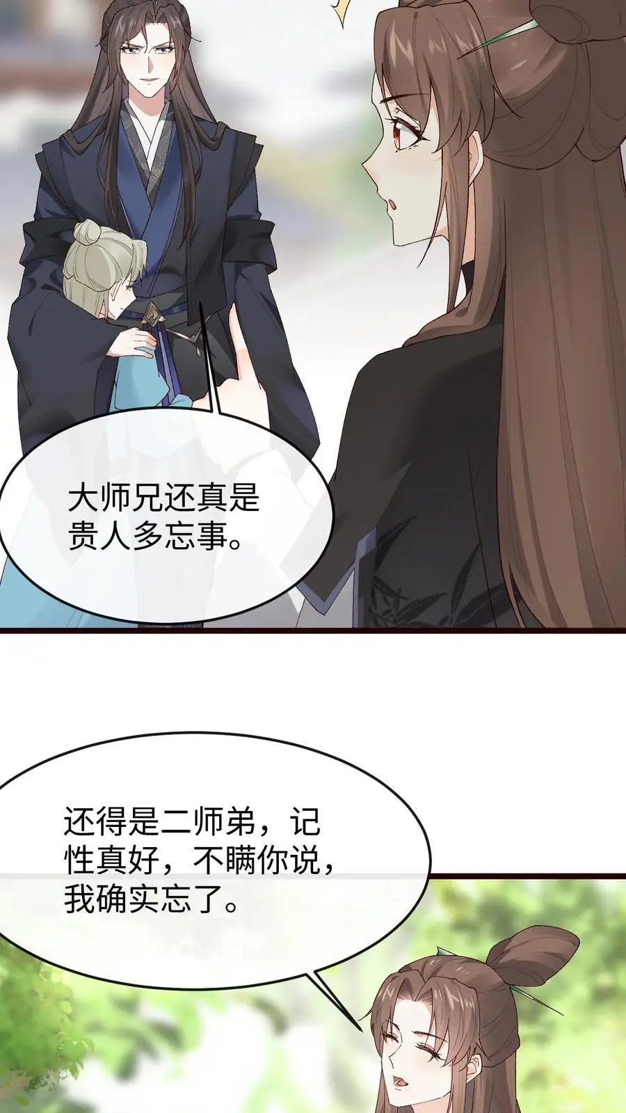 第56话 极限拉扯 第8页