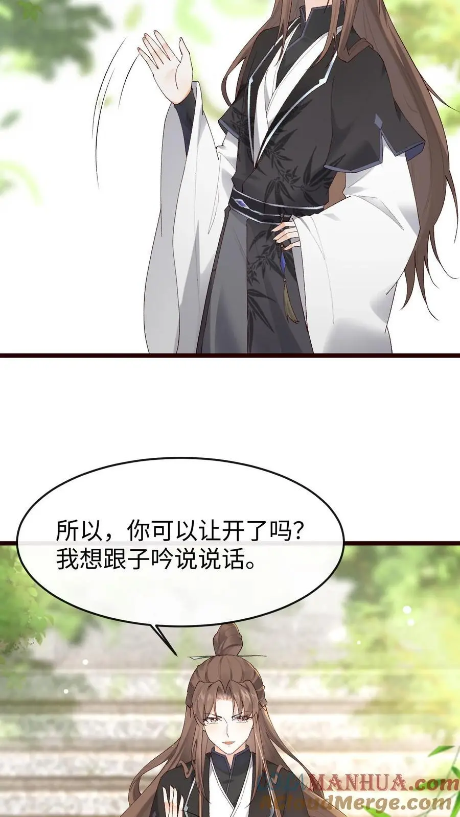 第56话 极限拉扯 第9页