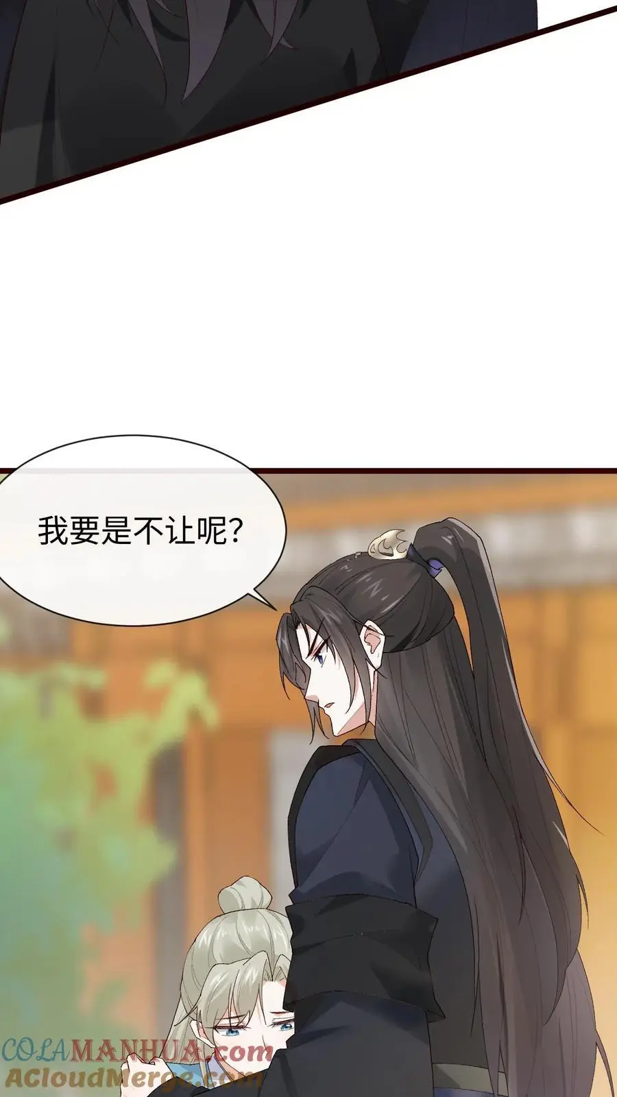 第56话 极限拉扯 第11页