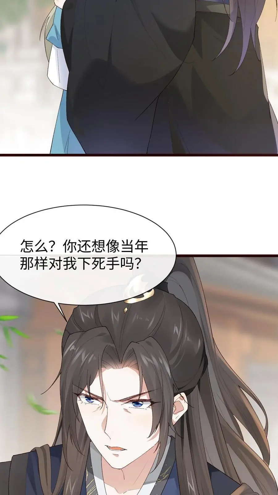 第56话 极限拉扯 第12页
