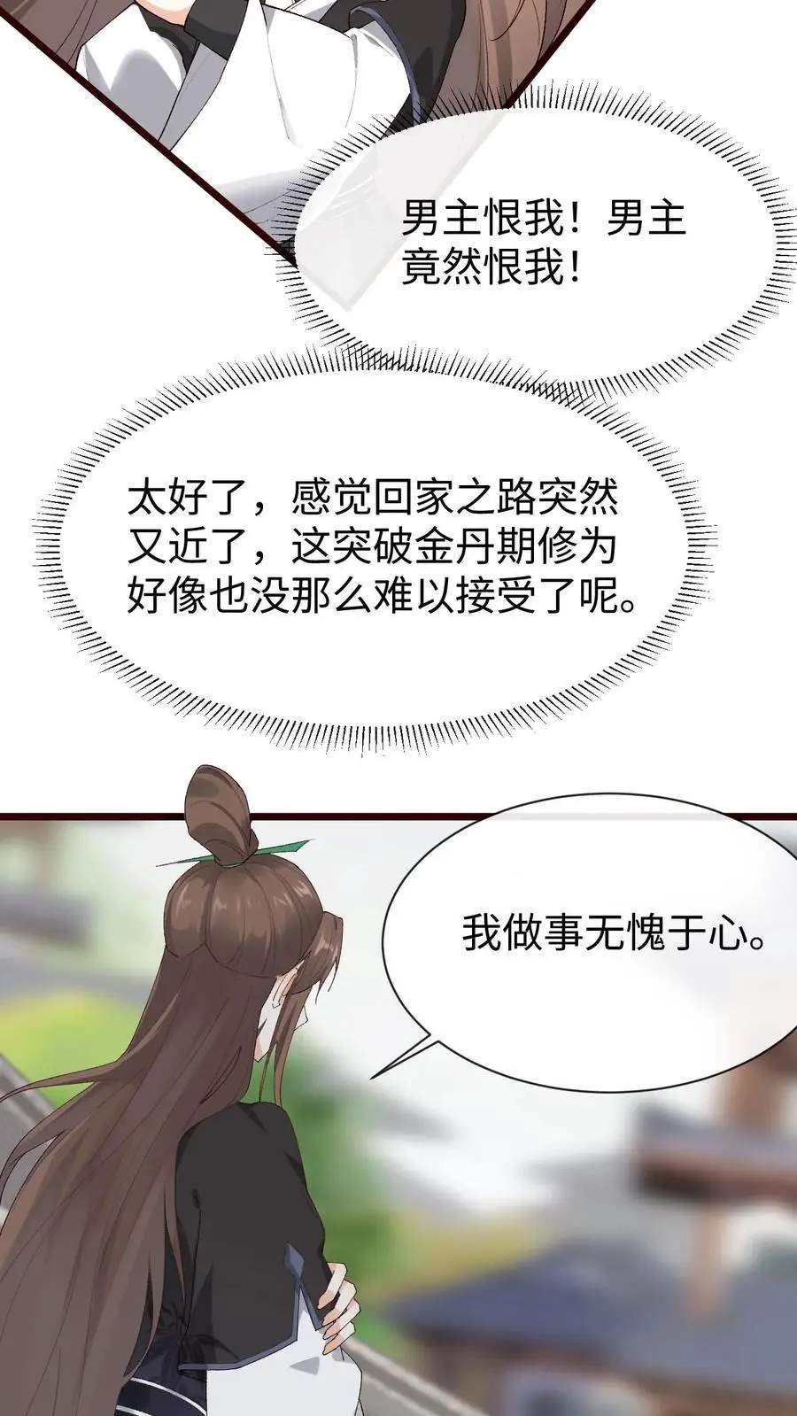 第56话 极限拉扯 第14页