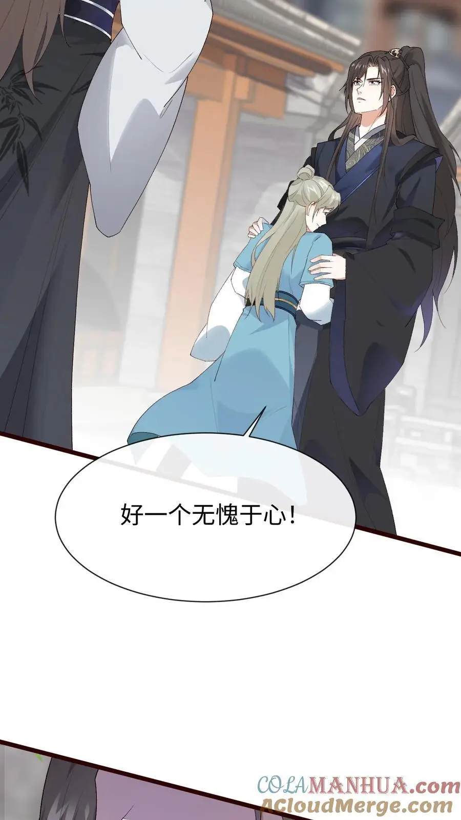 第56话 极限拉扯 第15页