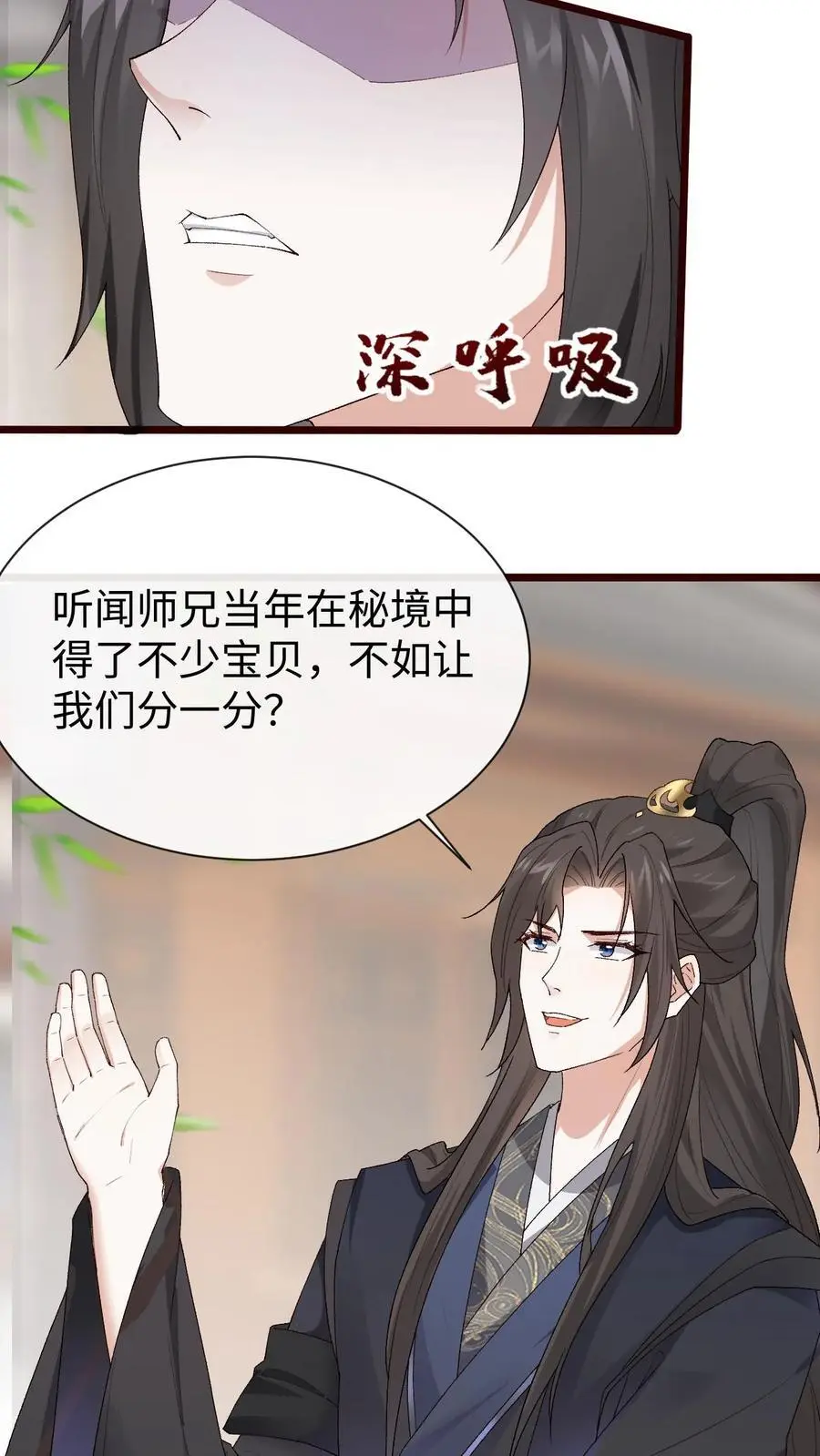 第56话 极限拉扯 第16页