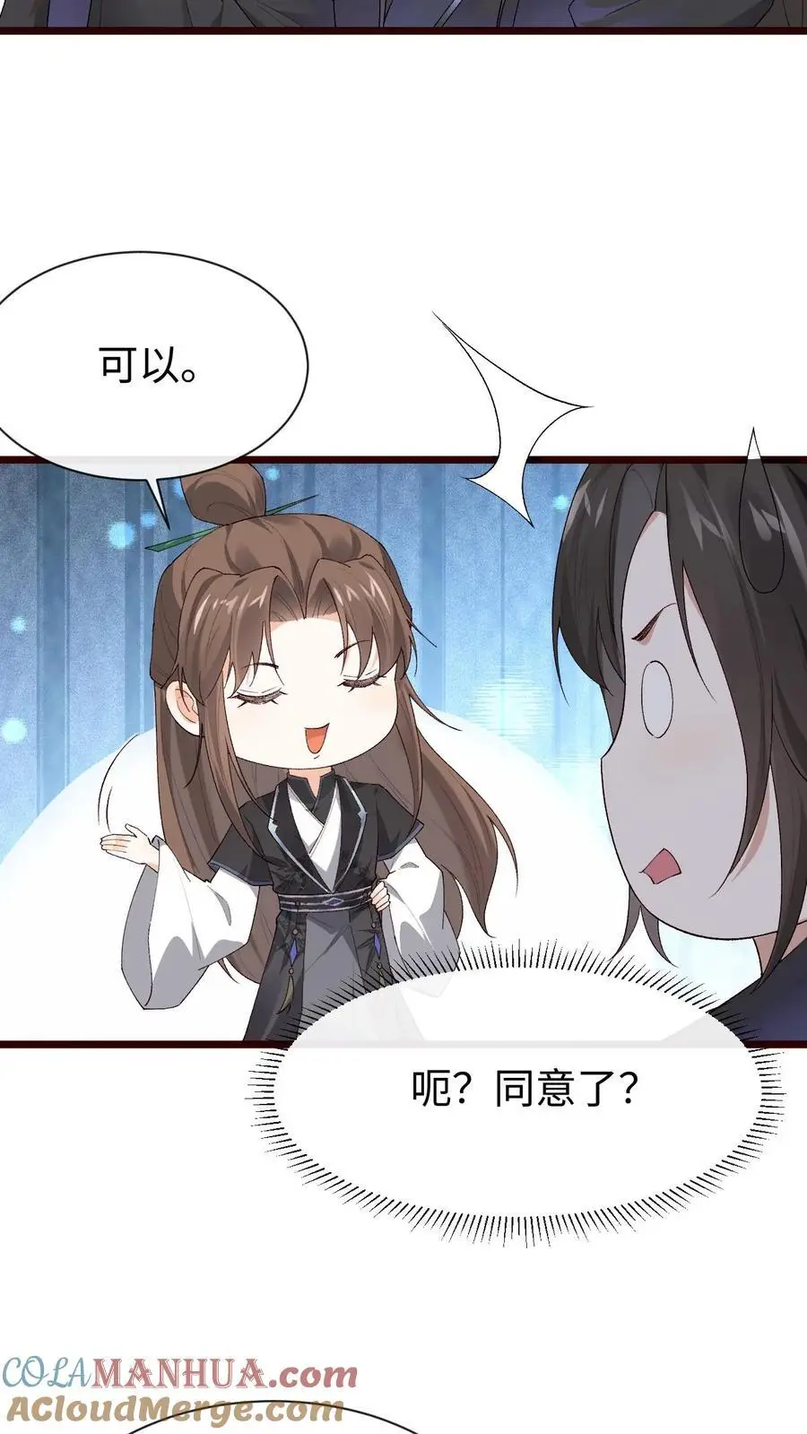 第56话 极限拉扯 第17页