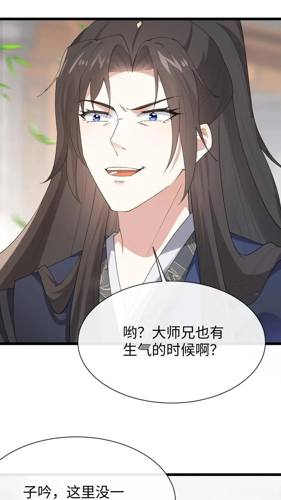 第56话 极限拉扯 第22页