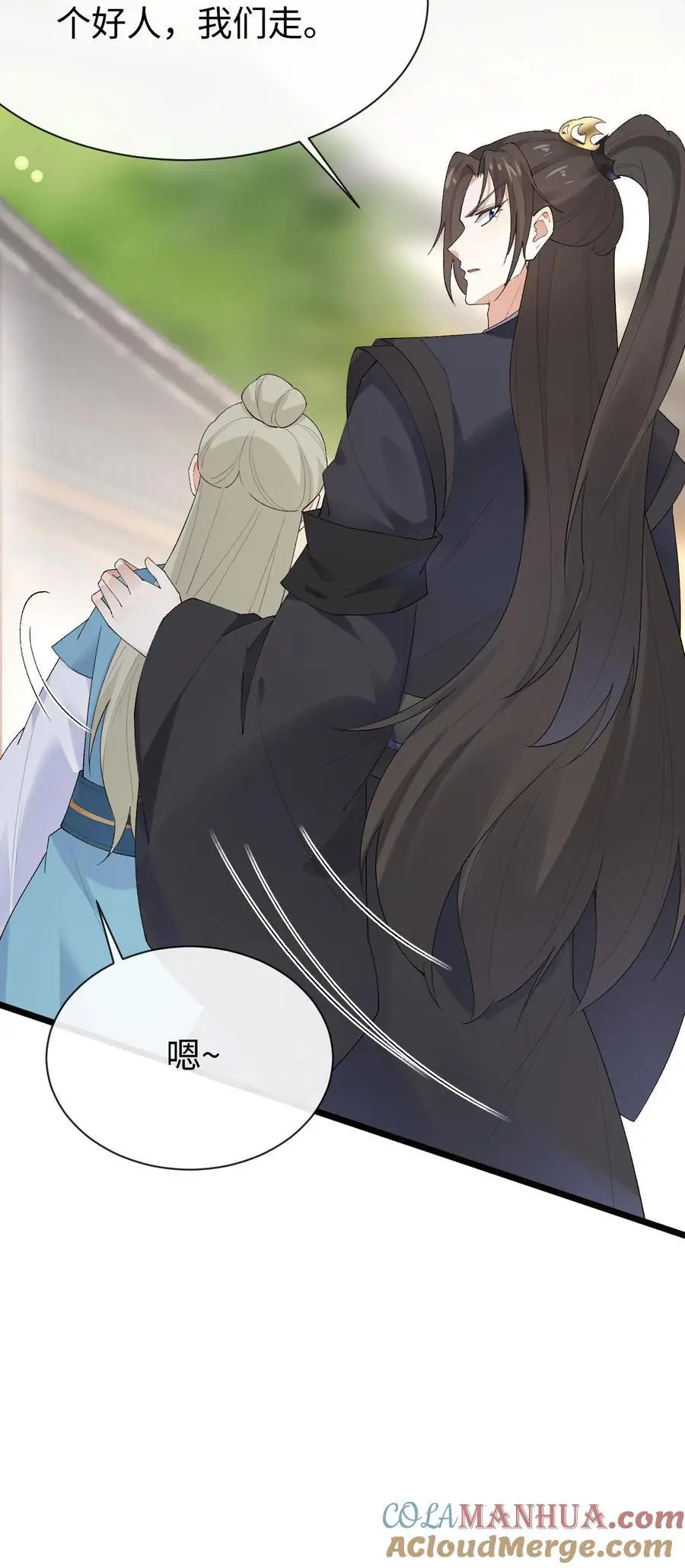 第56话 极限拉扯 第23页