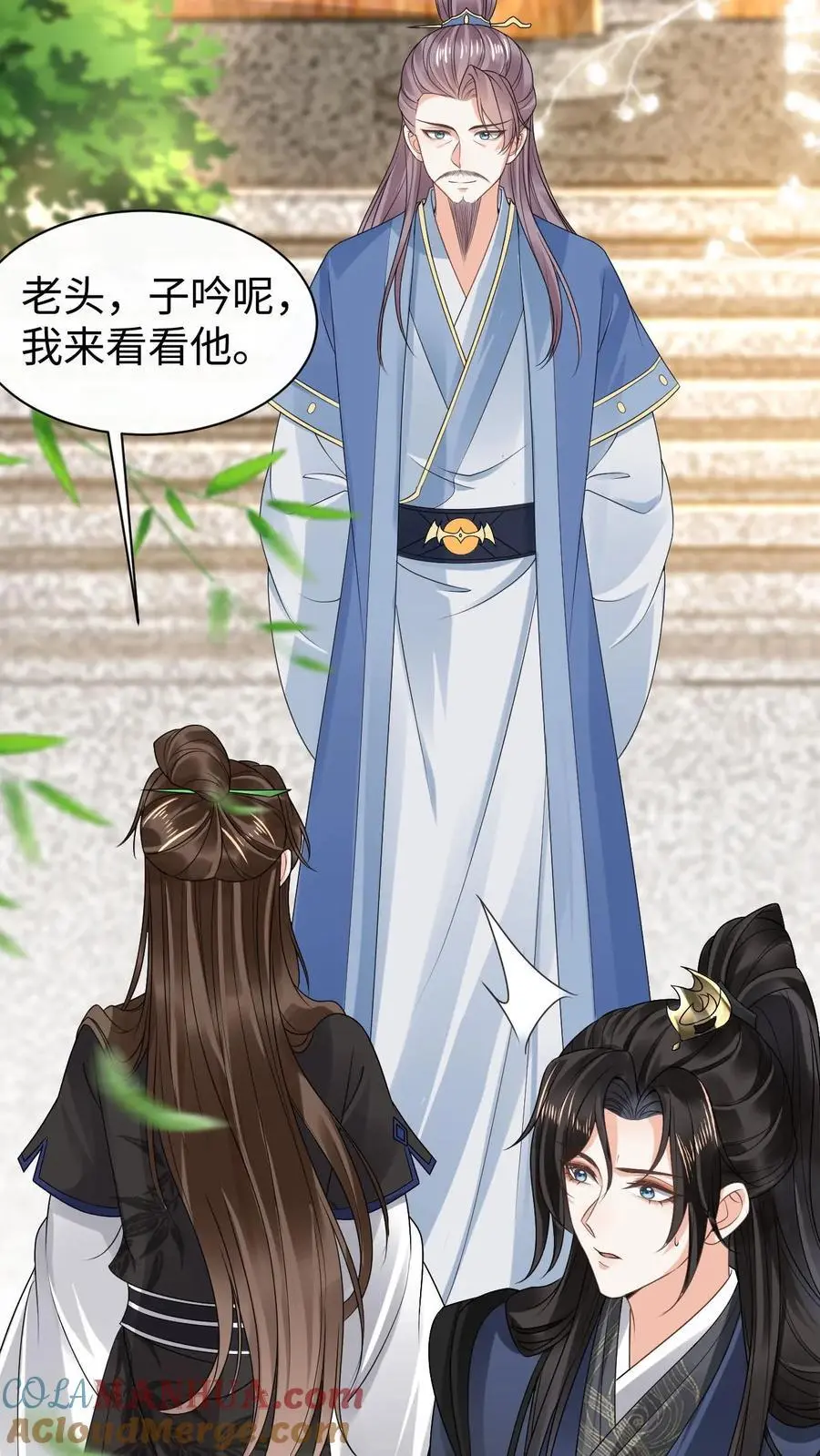 第55话 跨服聊天 第5页