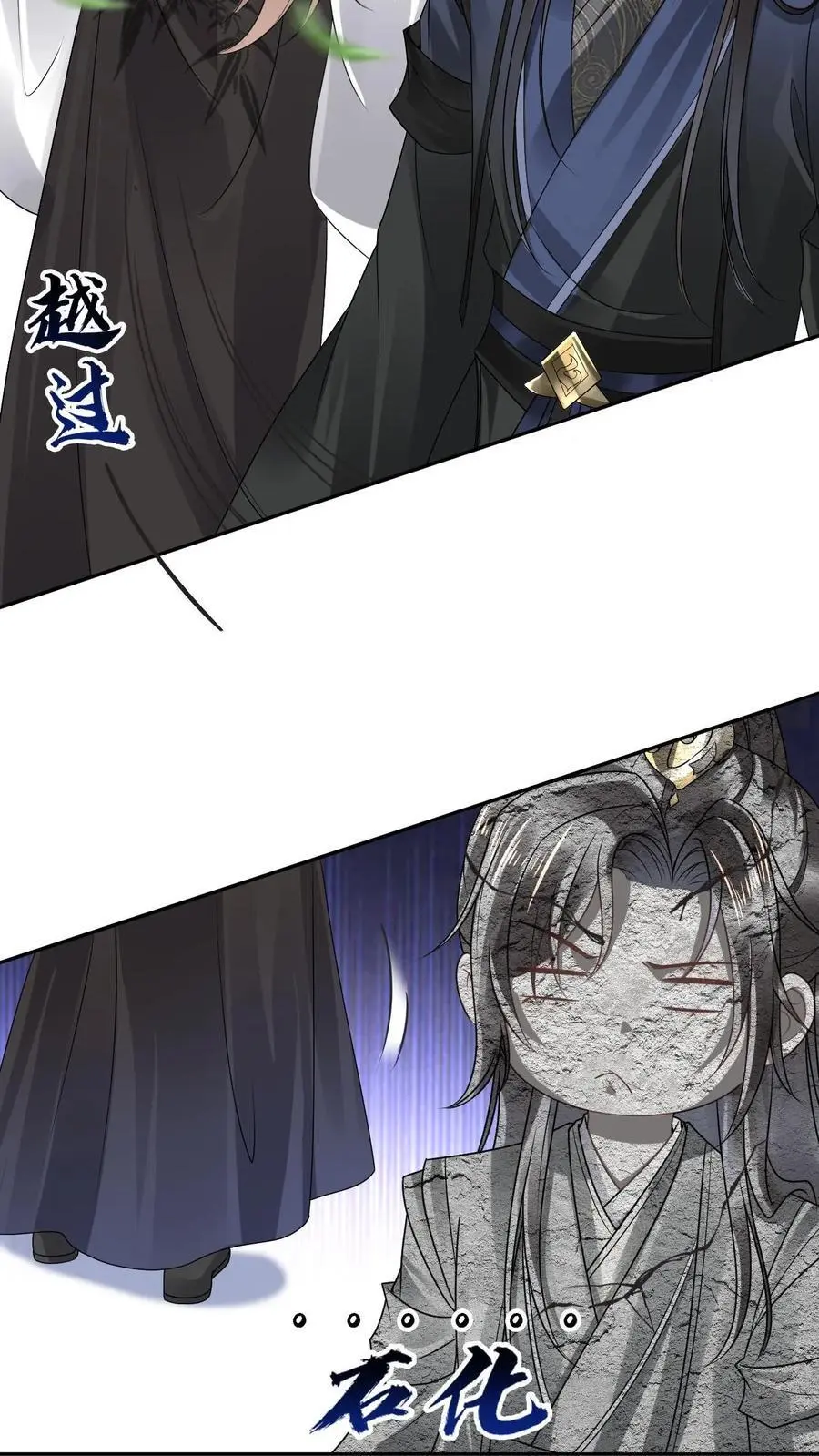 第55话 跨服聊天 第6页