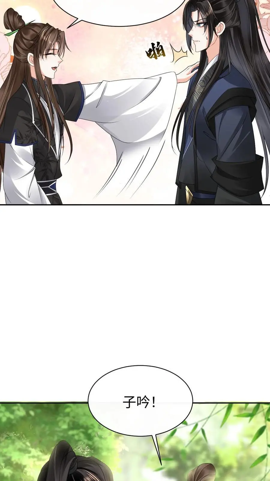 第55话 跨服聊天 第10页