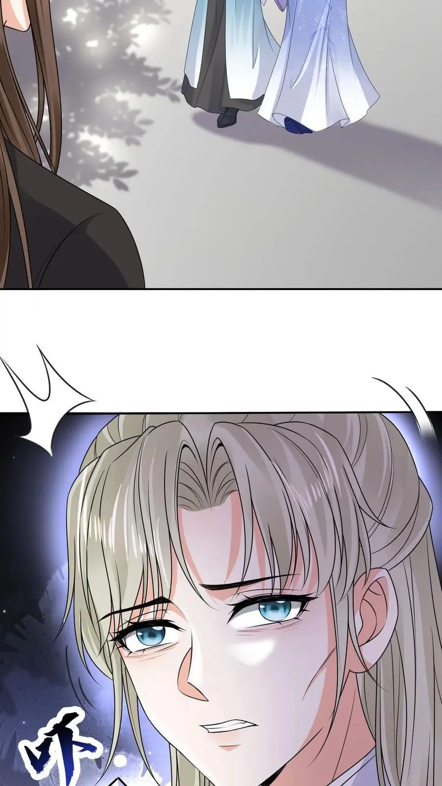 第55话 跨服聊天 第12页