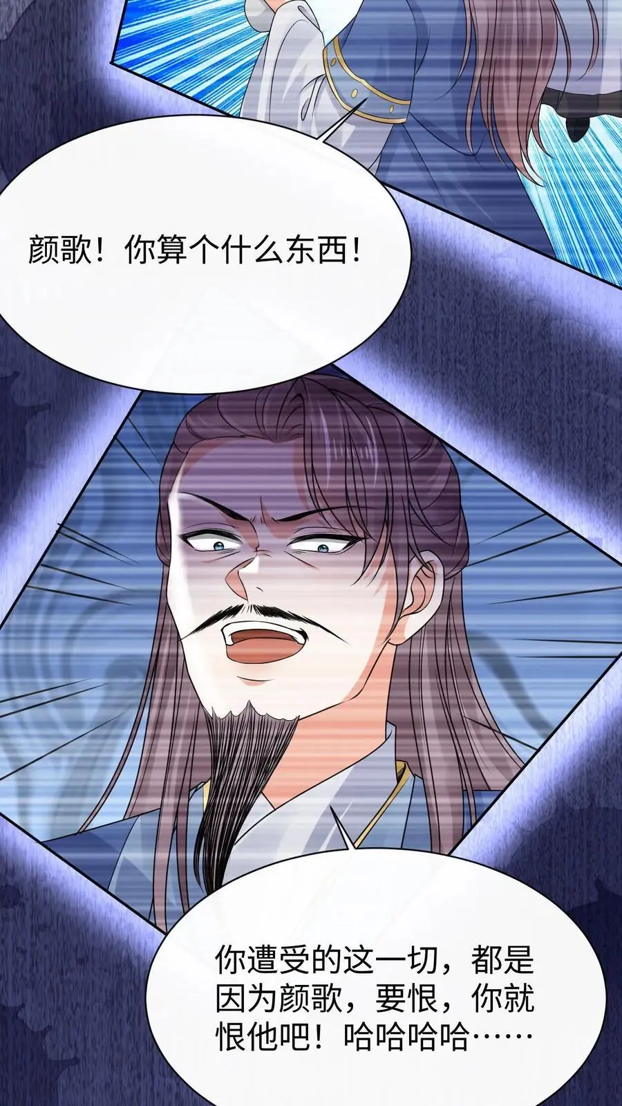 第55话 跨服聊天 第14页