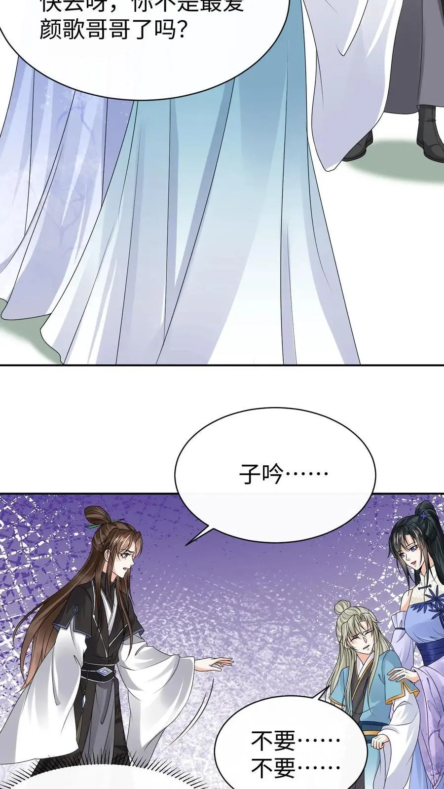 第55话 跨服聊天 第16页