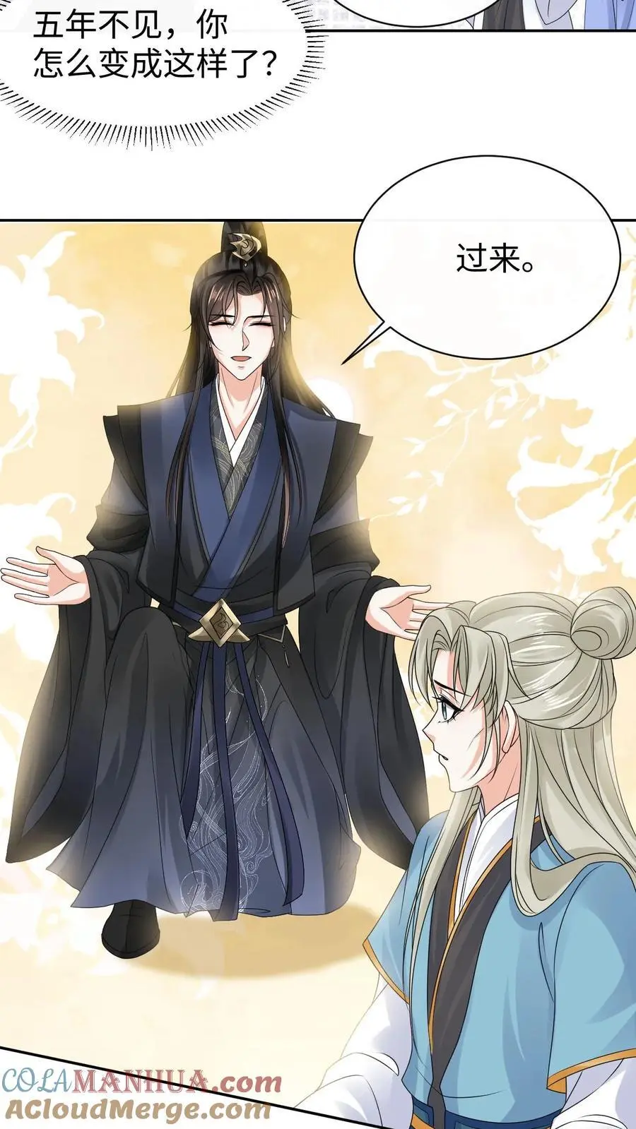 第55话 跨服聊天 第17页