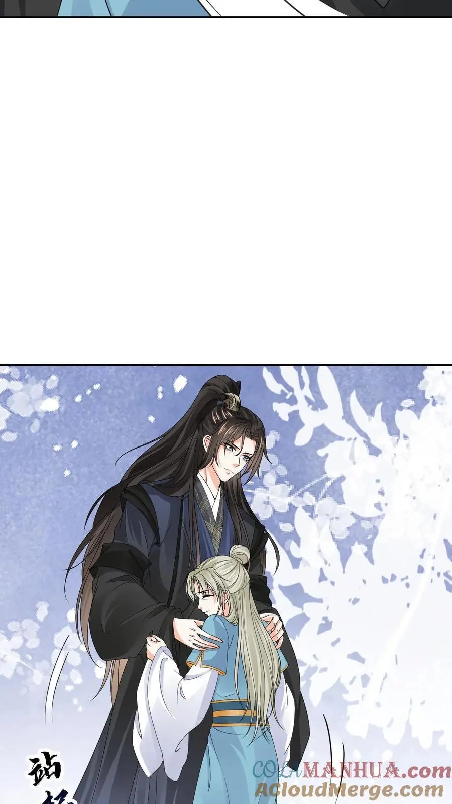 第55话 跨服聊天 第19页