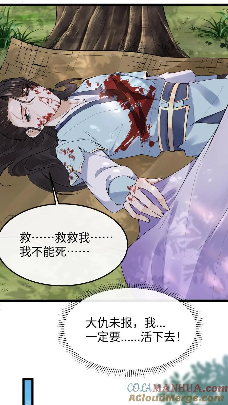 第54话 再次重逢 第5页