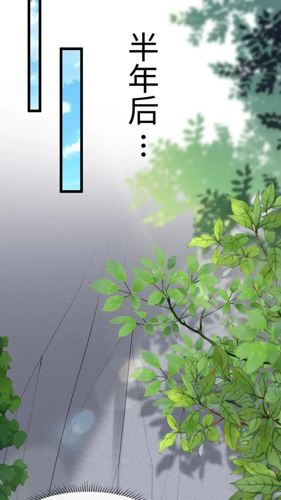 第54话 再次重逢 第6页