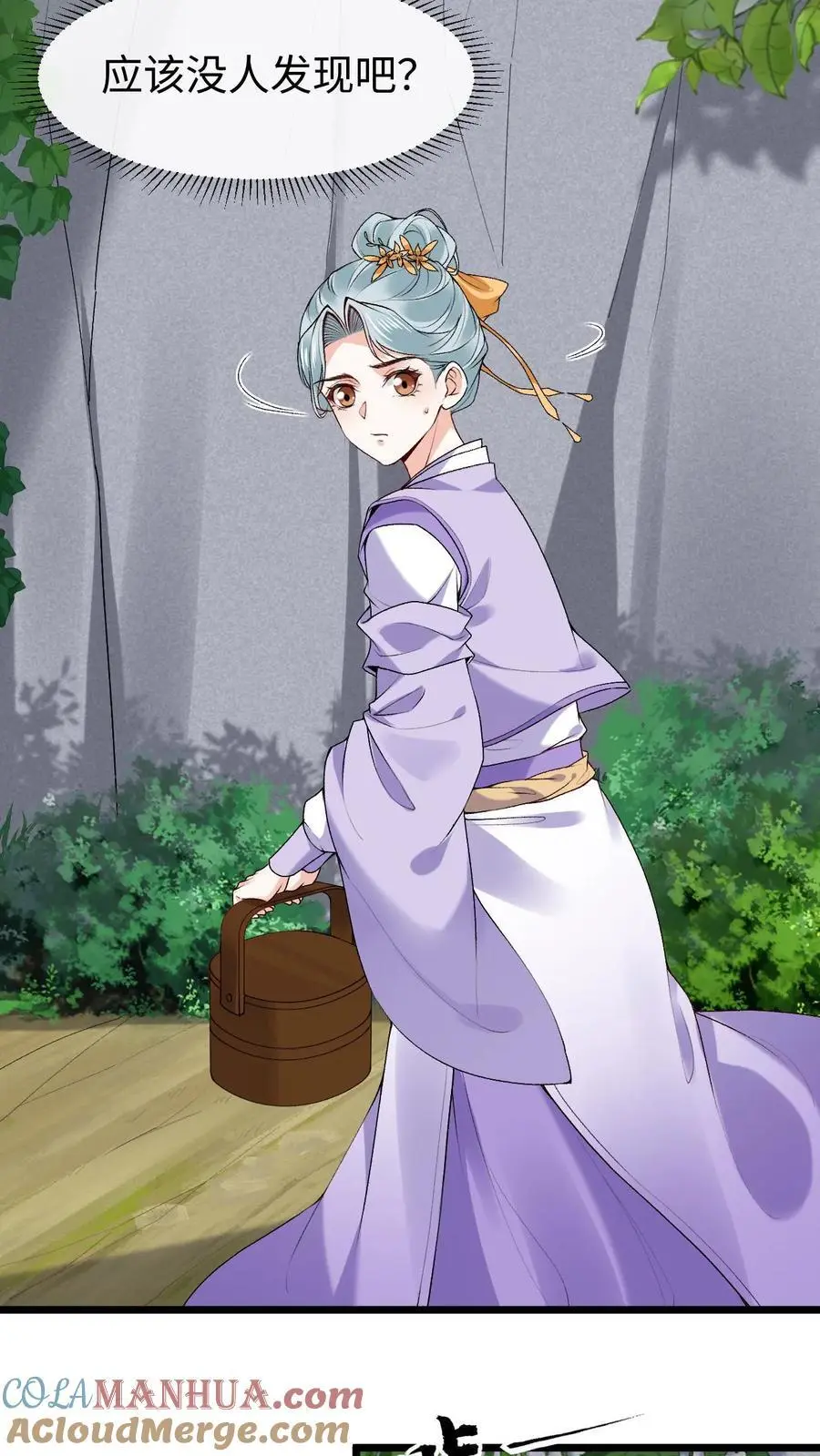 第54话 再次重逢 第7页