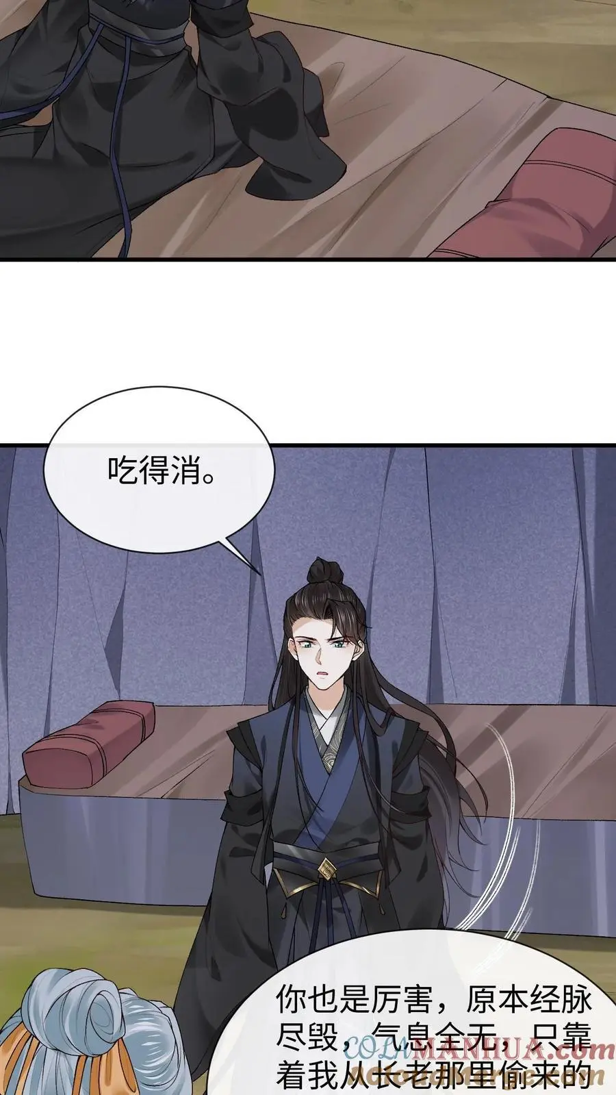 第54话 再次重逢 第11页