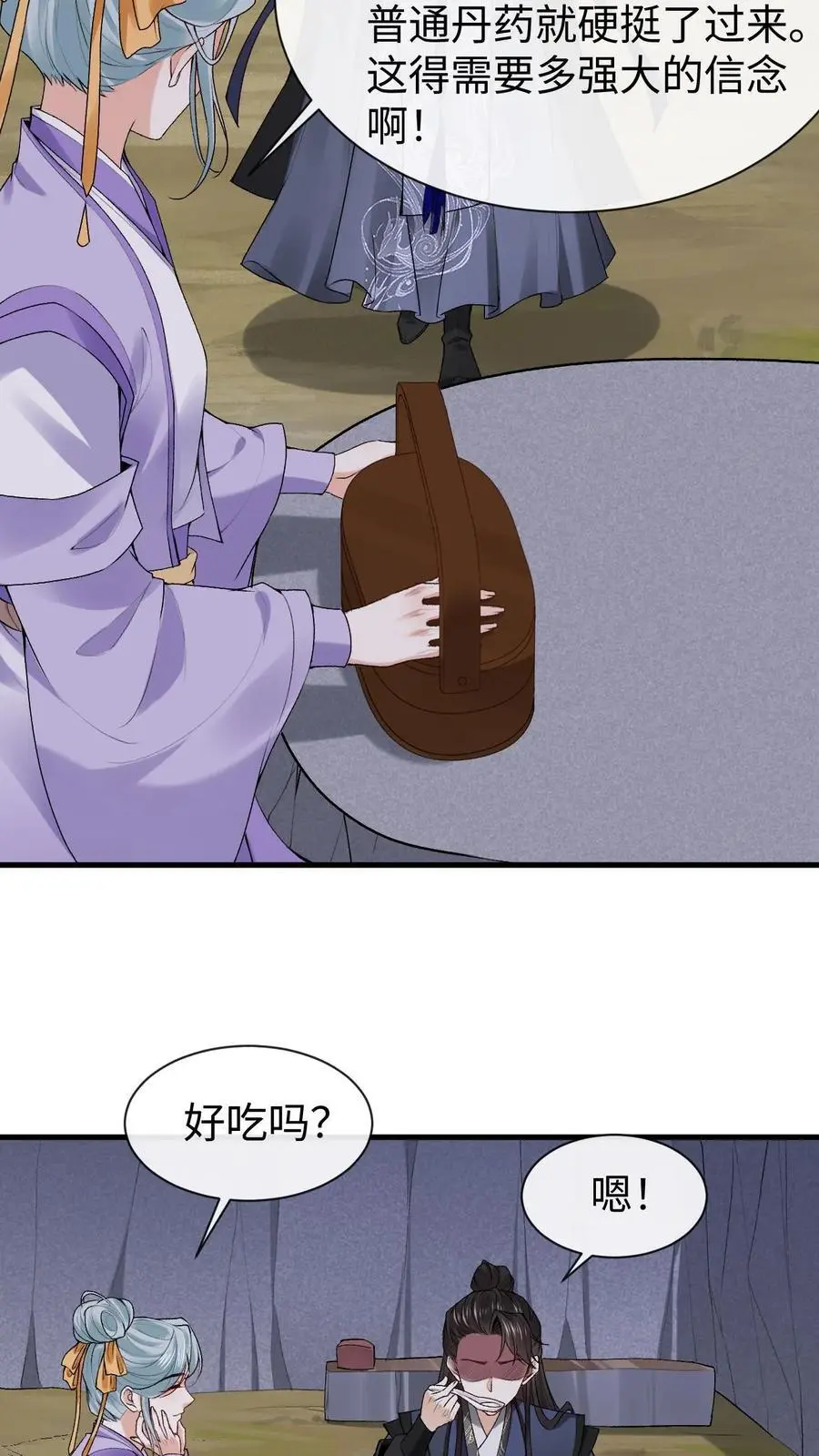 第54话 再次重逢 第12页