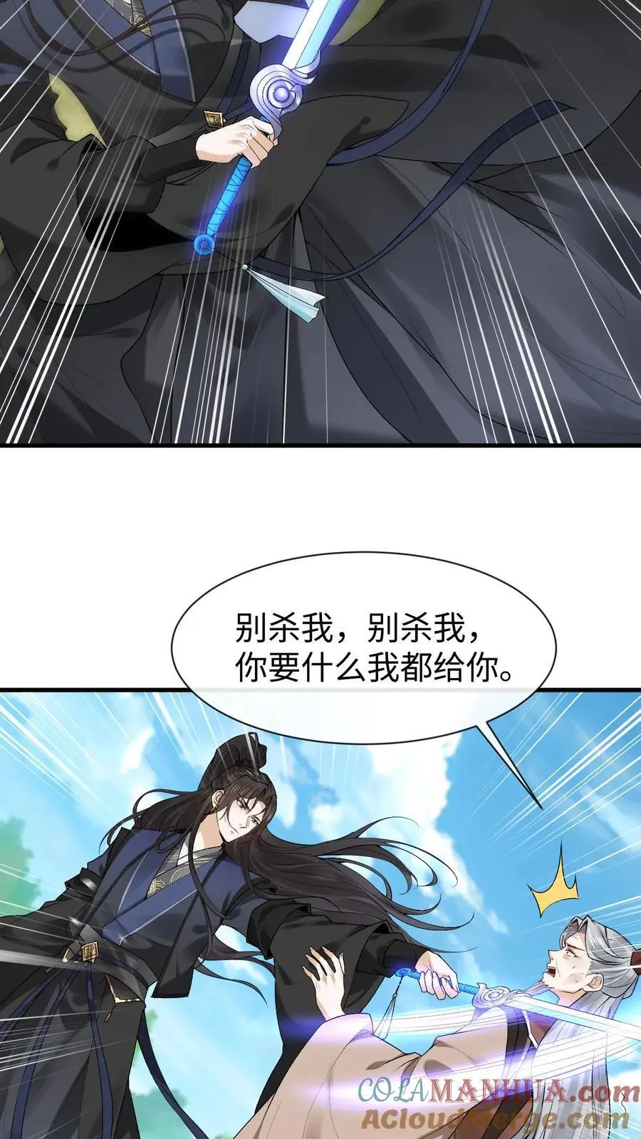 第54话 再次重逢 第15页