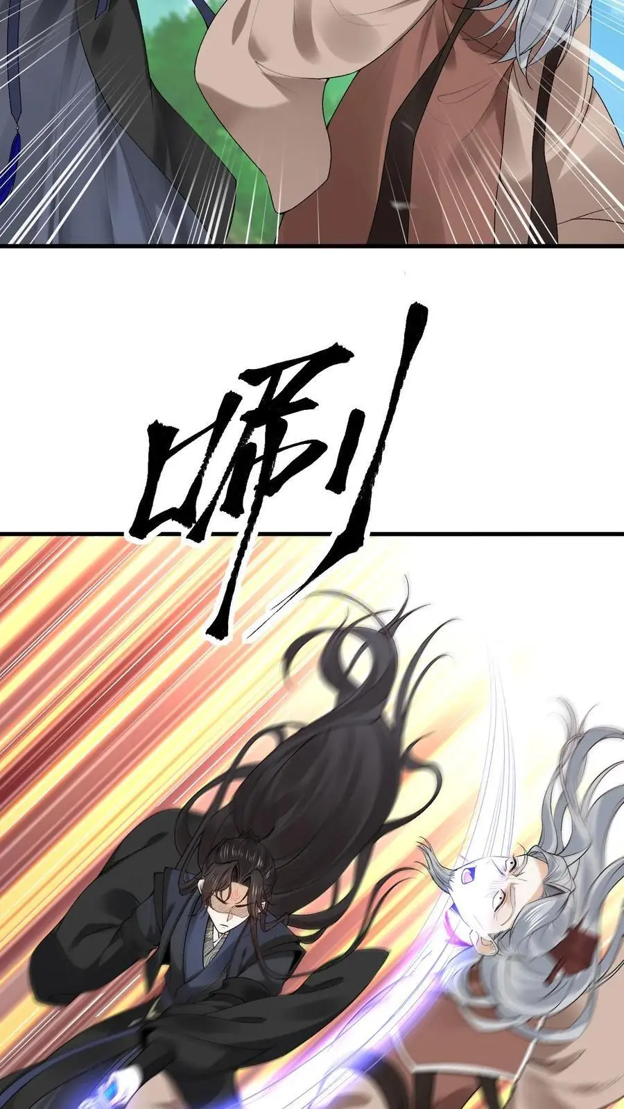 第54话 再次重逢 第16页