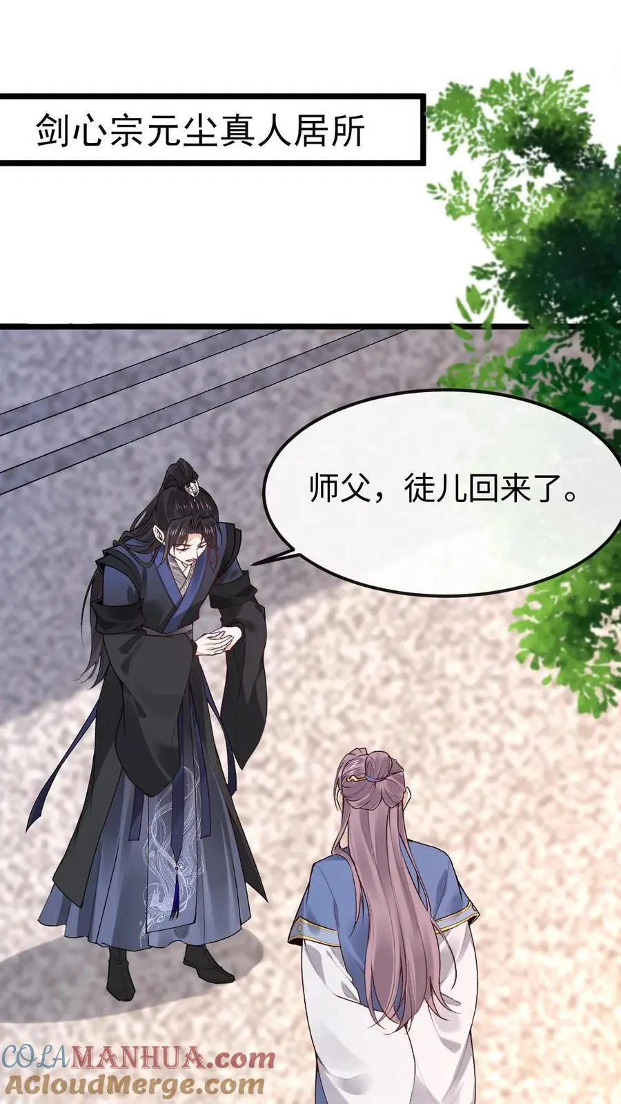 第54话 再次重逢 第19页