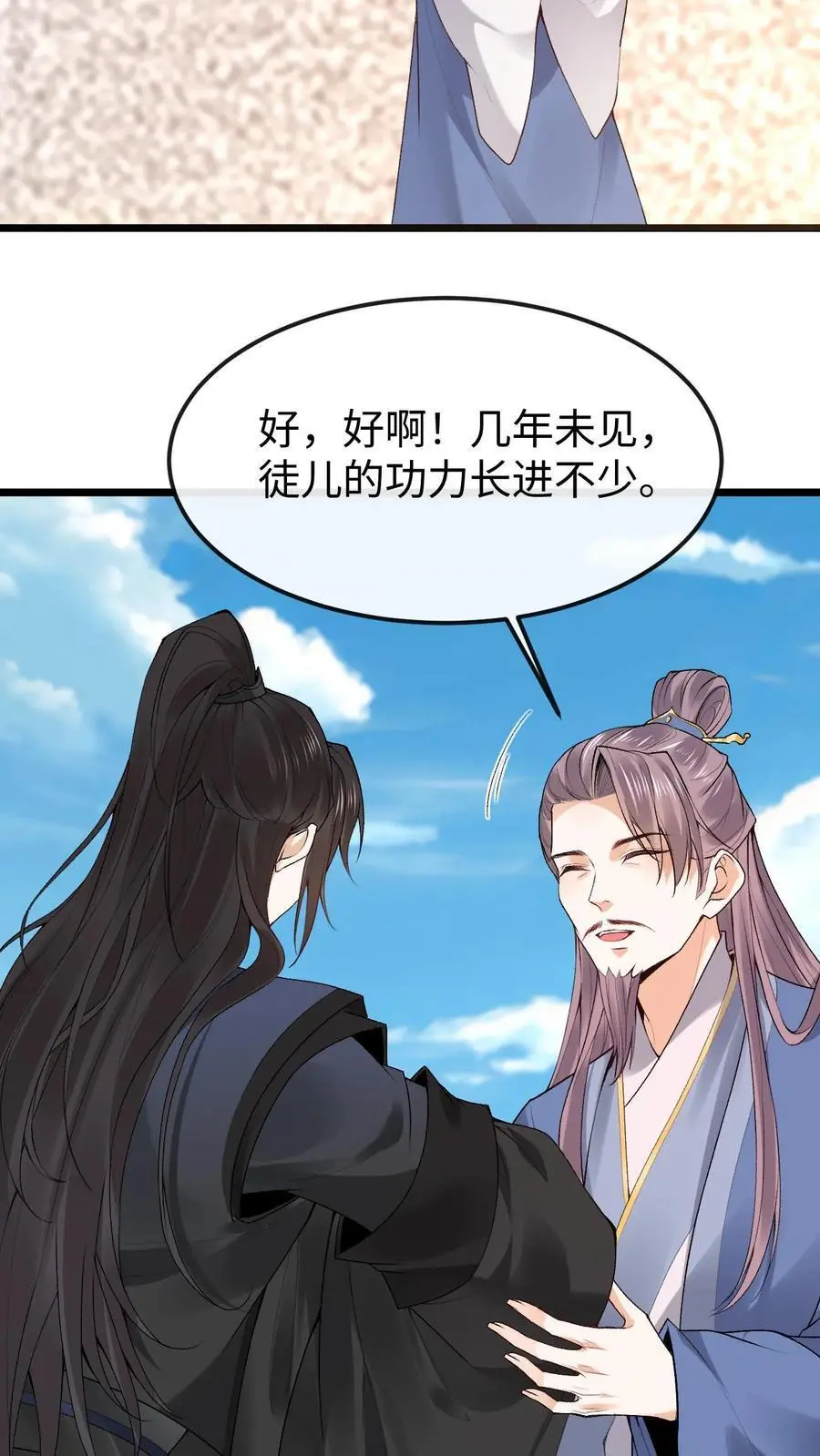 第54话 再次重逢 第20页